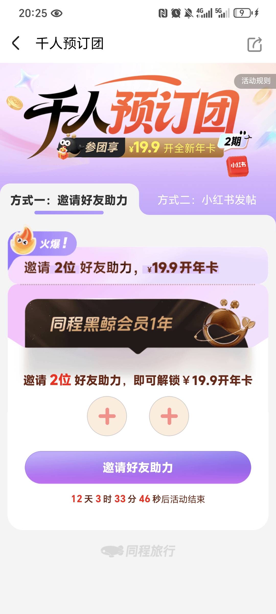 19.9有老哥拼吗  只有生日卷 其他都是


13 / 作者:我爱小小孟 / 