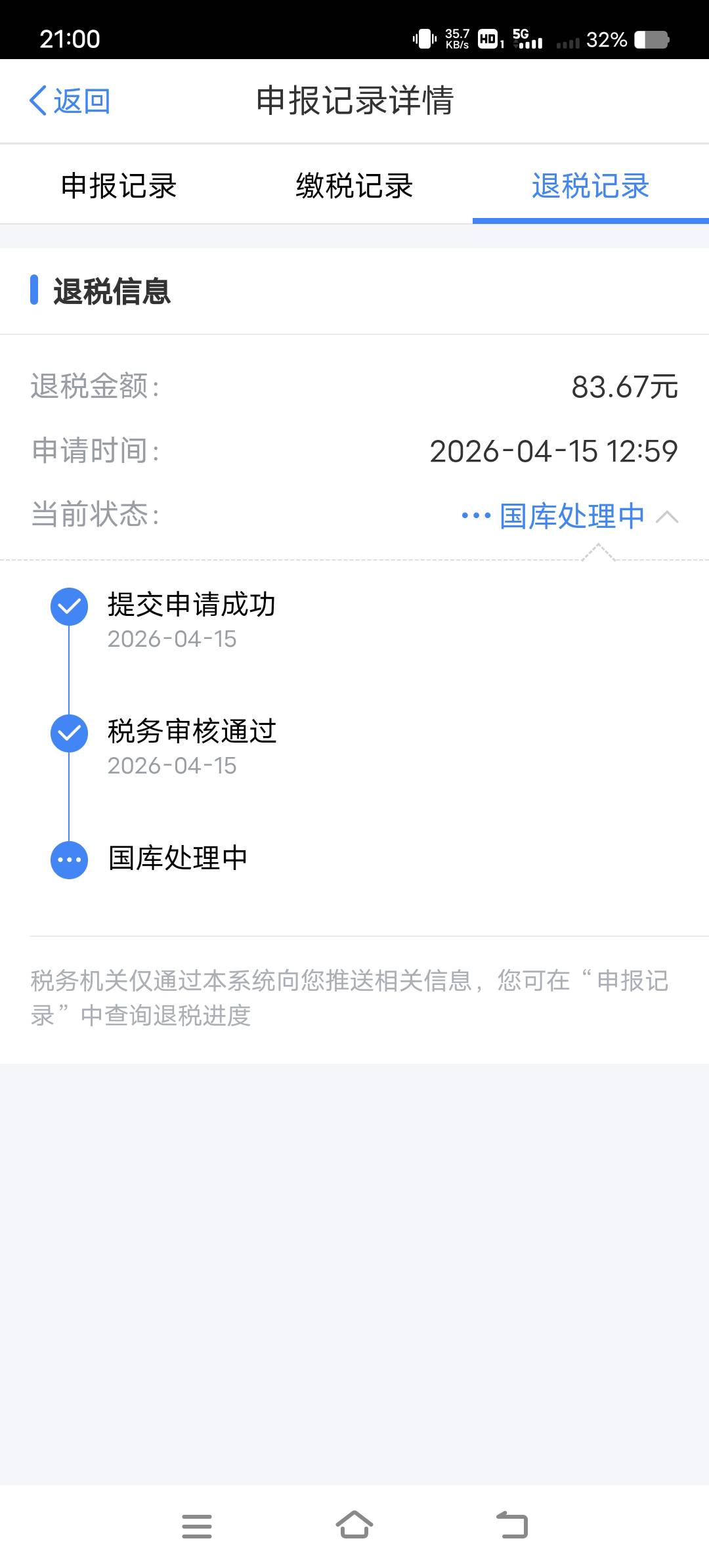 15号申请的已经到账了呀

1 / 作者:起名肥沃 / 