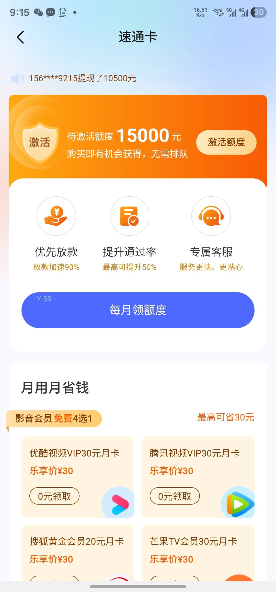 以前都没额度、第一次注销换号下款4000

46 / 作者:皮皮岛 / 