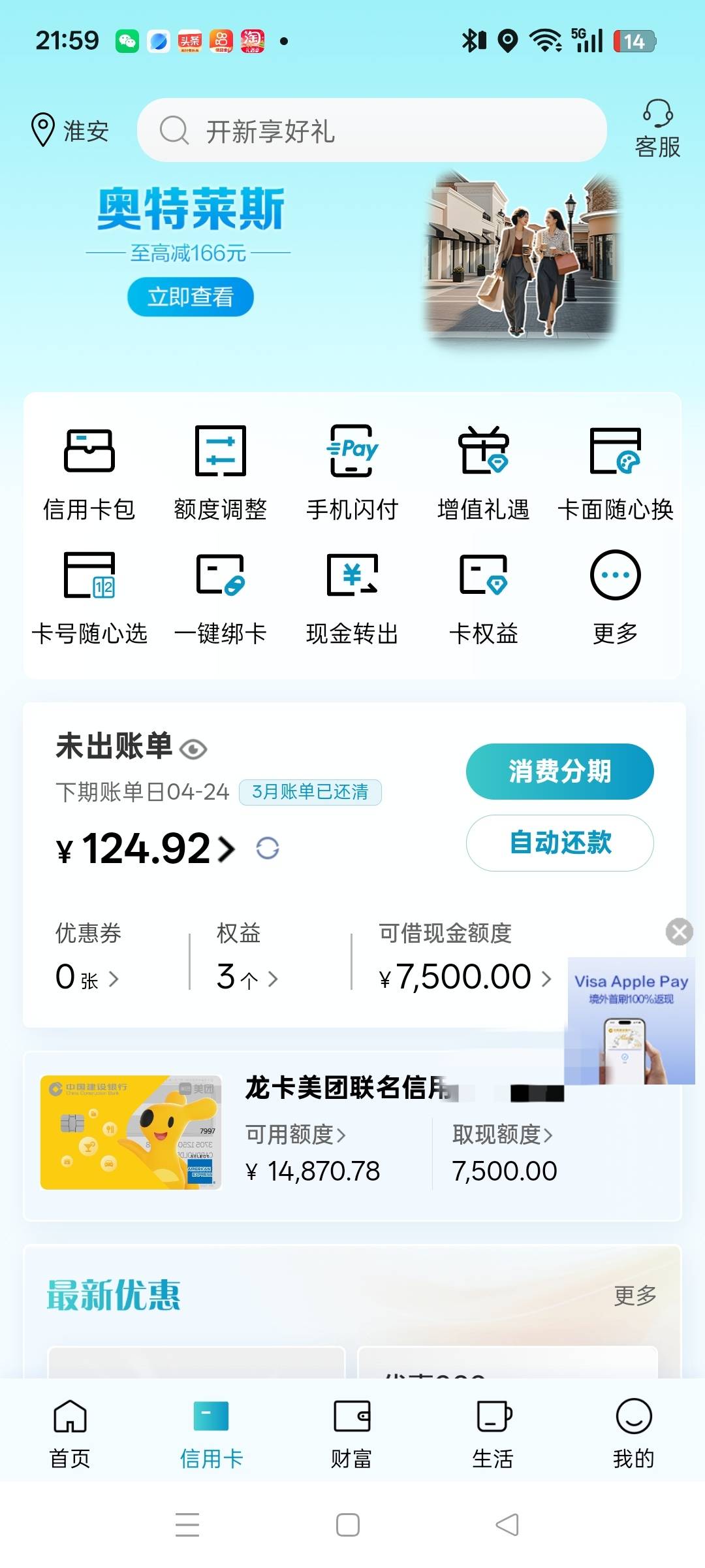 老哥们冲，借5000然后放到余额宝吃利息，30天后再还了它。躺赚。

45 / 作者:顺56 / 