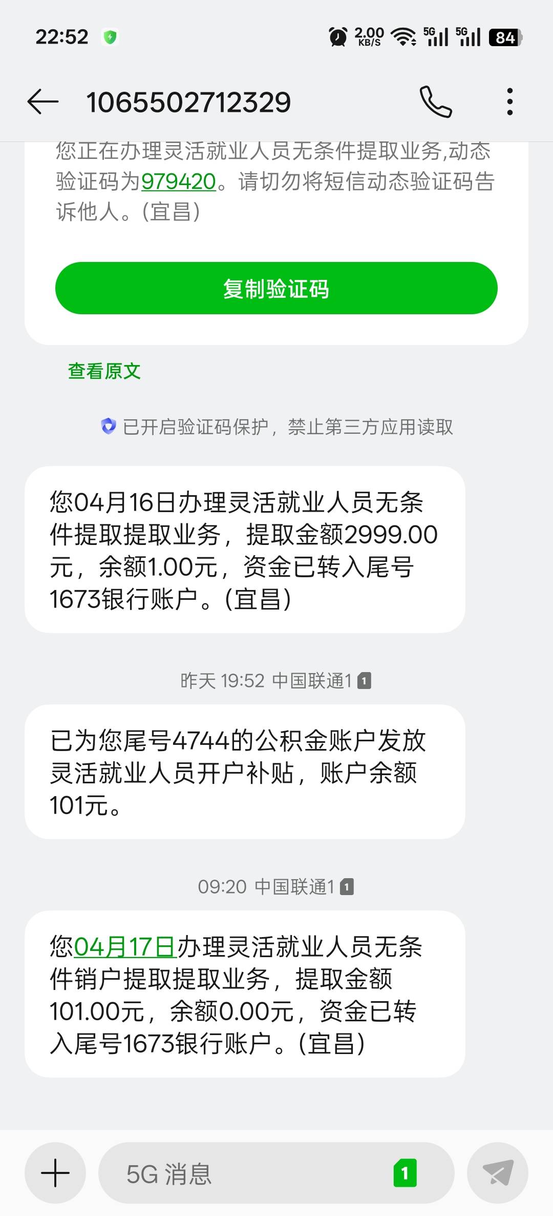 宜昌公积金周末还扣款吗？扣的话能提取吗
45 / 作者:寂寞卡农开无主 / 