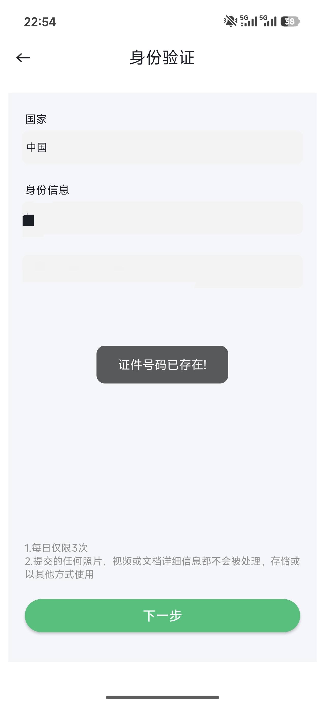 哪位老哥 在币王用我的料子实名了 去找客服怎么弄

7 / 作者:发抖66 / 