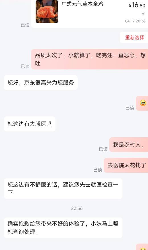 华莱士炸鸡，下次再吃是根几把。恶心T餐，真如老哥们说的。

34 / 作者:卢一发 / 