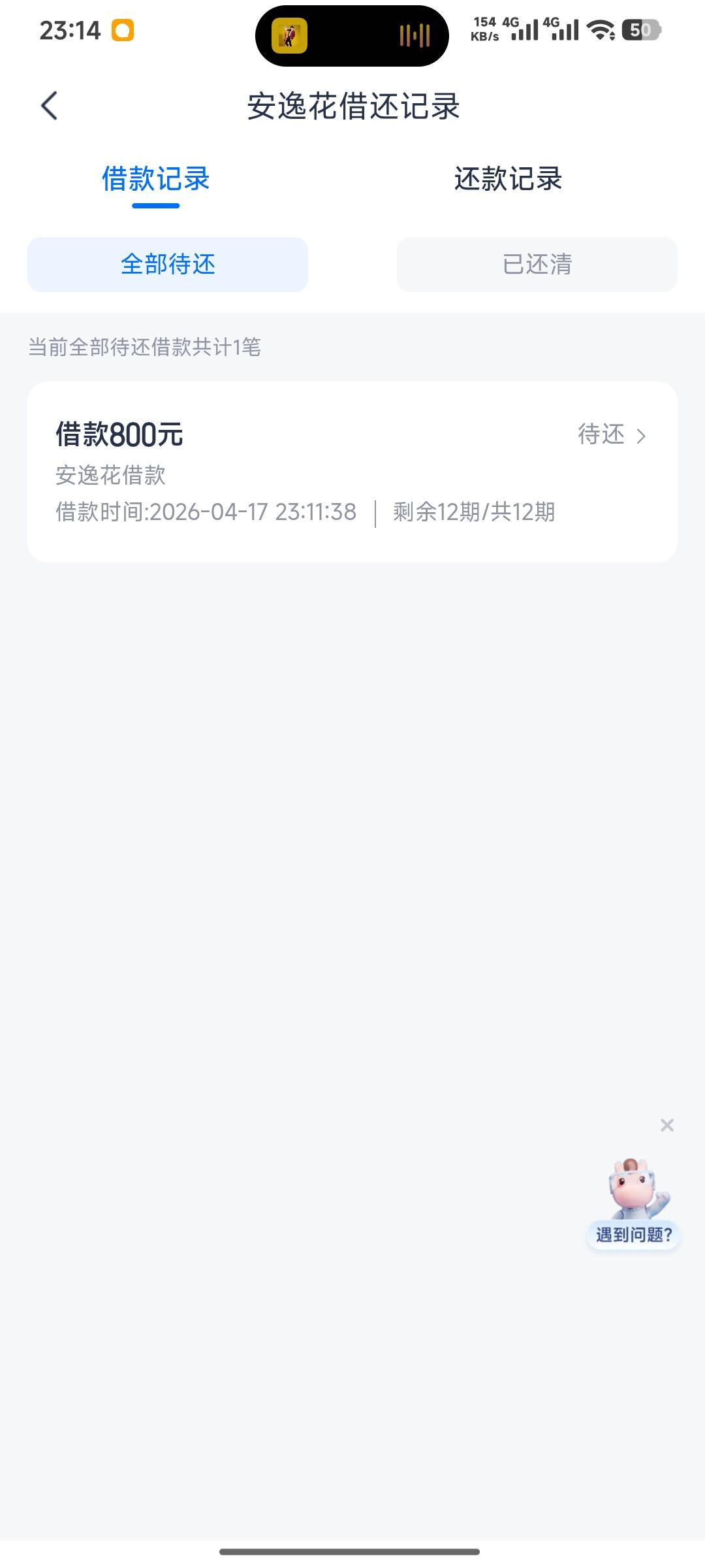 安逸花去年退过会员就已经拉黑了，刚刚看到有老哥下款了，我就去试了试，zfb小程序又36 / 作者:hdhdb)bd / 
