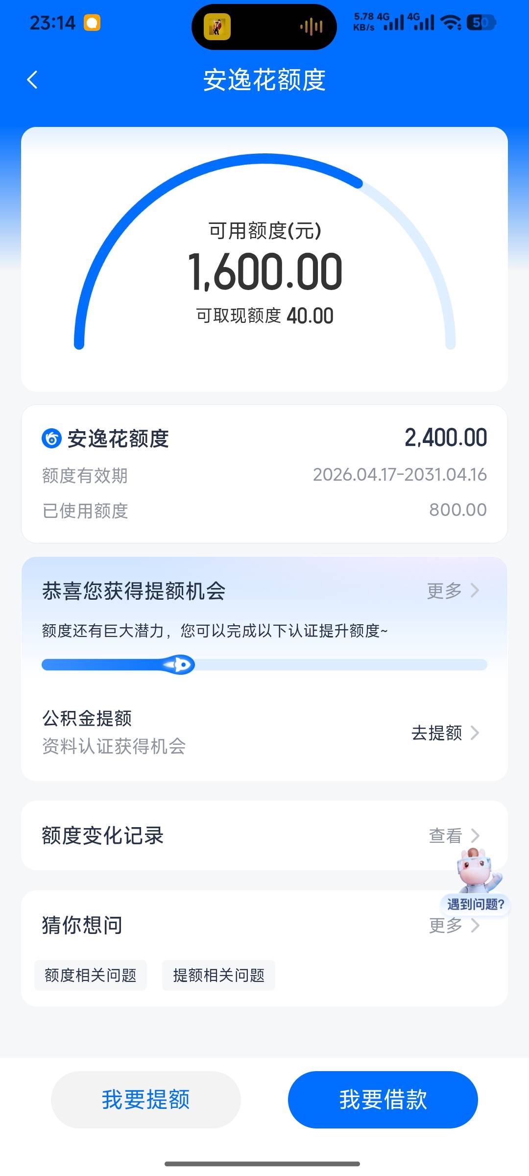 安逸花去年退过会员就已经拉黑了，刚刚看到有老哥下款了，我就去试了试，zfb小程序又22 / 作者:hdhdb)bd / 