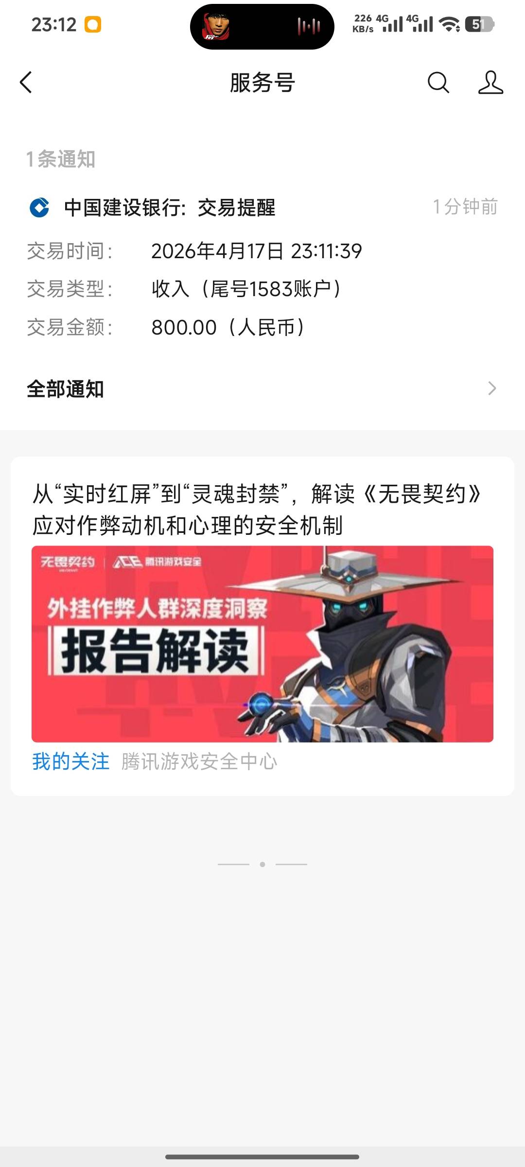 安逸花去年退过会员就已经拉黑了，刚刚看到有老哥下款了，我就去试了试，zfb小程序又59 / 作者:hdhdb)bd / 
