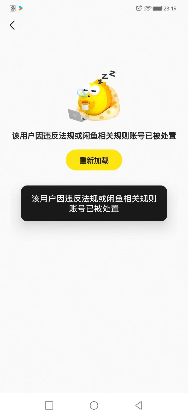 还在投票中 对方账号被封怎么办


30 / 作者:在黑暗中歌唱 / 