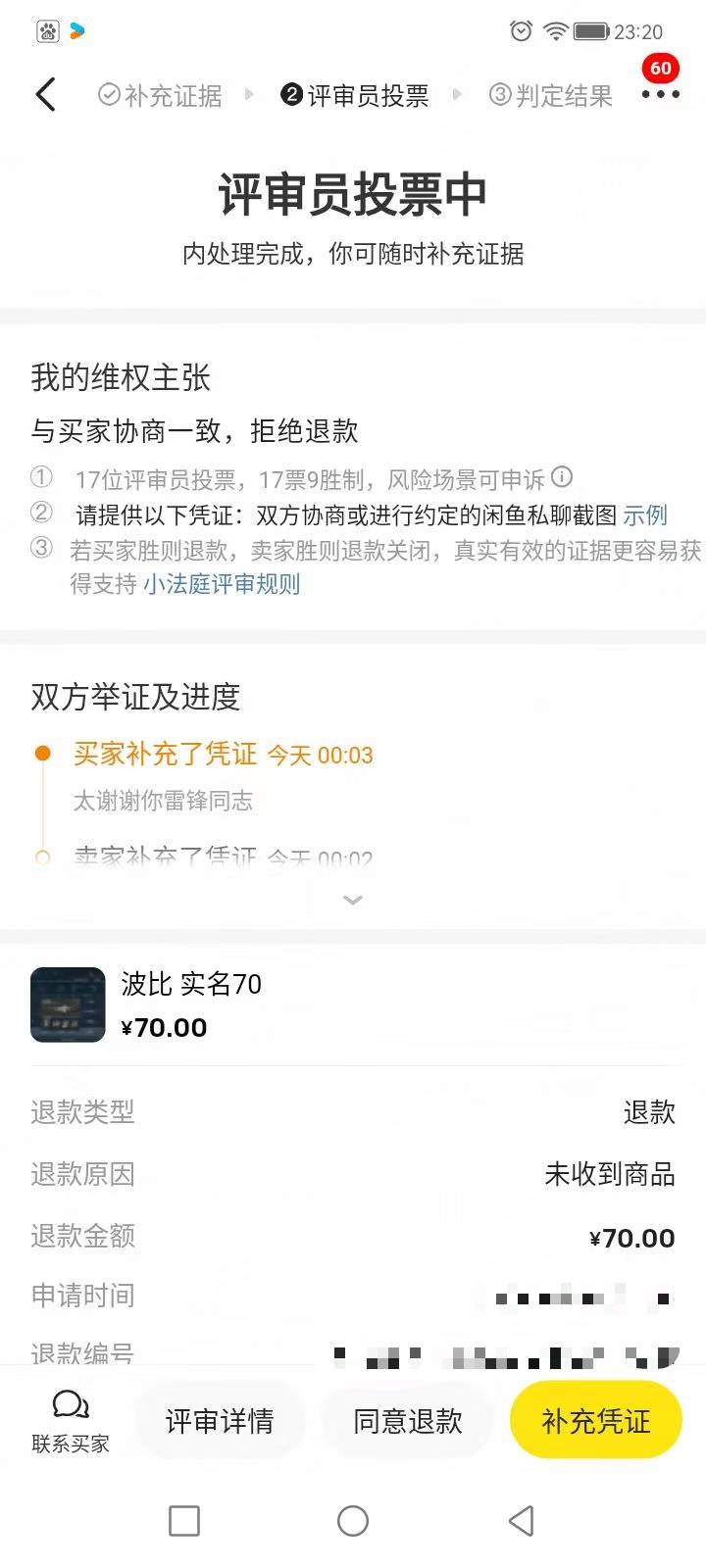 还在投票中 对方账号被封怎么办


30 / 作者:在黑暗中歌唱 / 