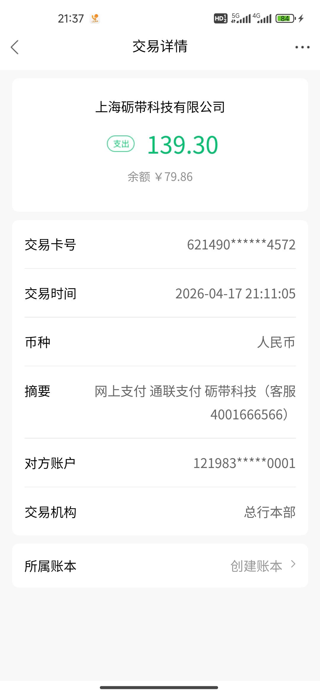 甄选计划，是个啥，我这大老黑除了先想后附没下过其他的，真晦气



10 / 作者:开开心心上岸 / 