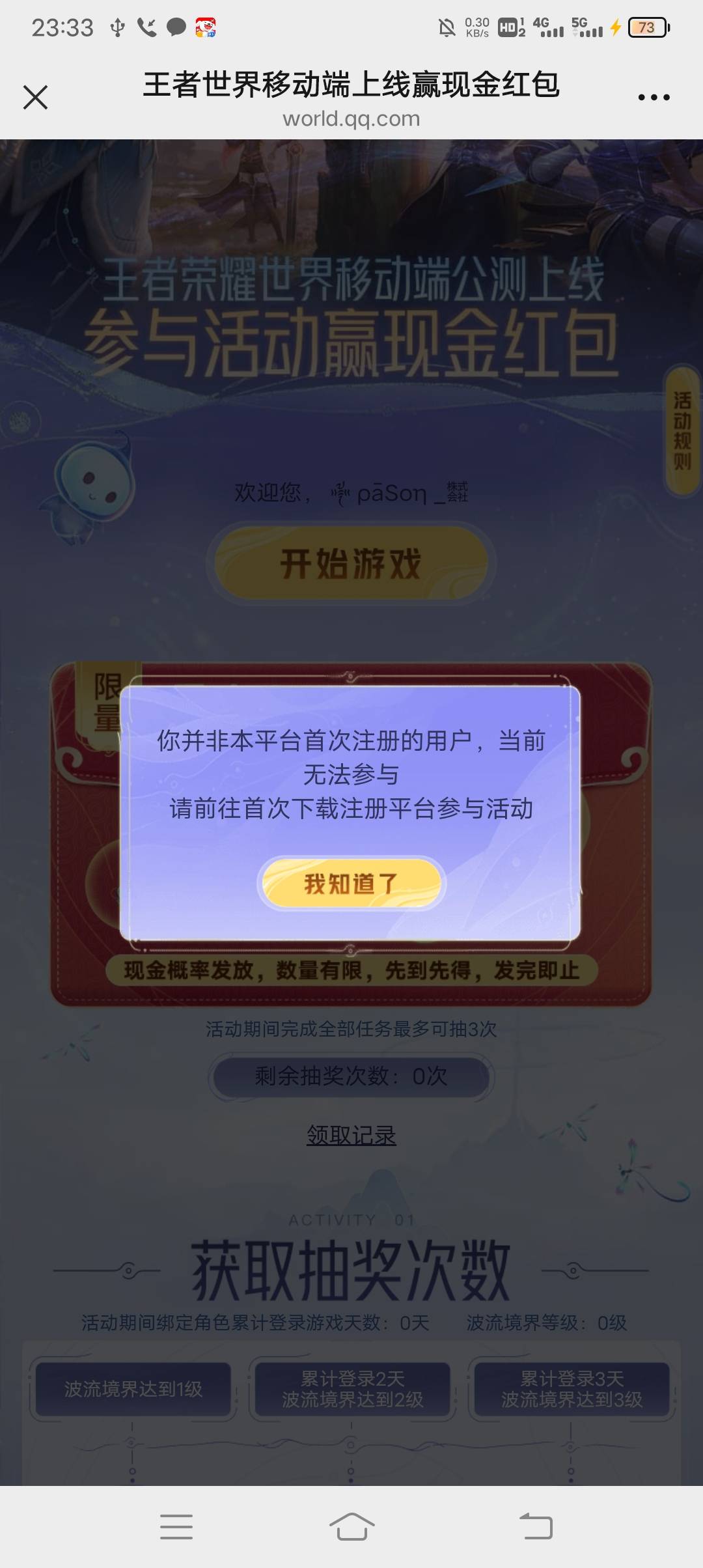 王者荣耀世界，微信下载不安装，WeGame电脑端玩了一个小时拉满10级，返回来微信链接，22 / 作者:ρāSoη / 