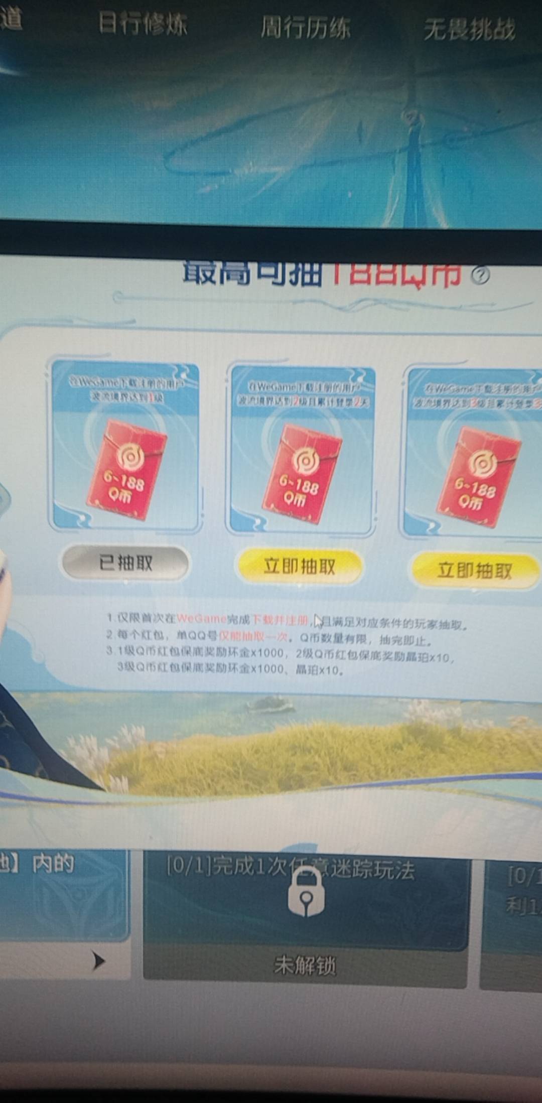 王者荣耀世界，微信下载不安装，WeGame电脑端玩了一个小时拉满10级，返回来微信链接，90 / 作者:ρāSoη / 