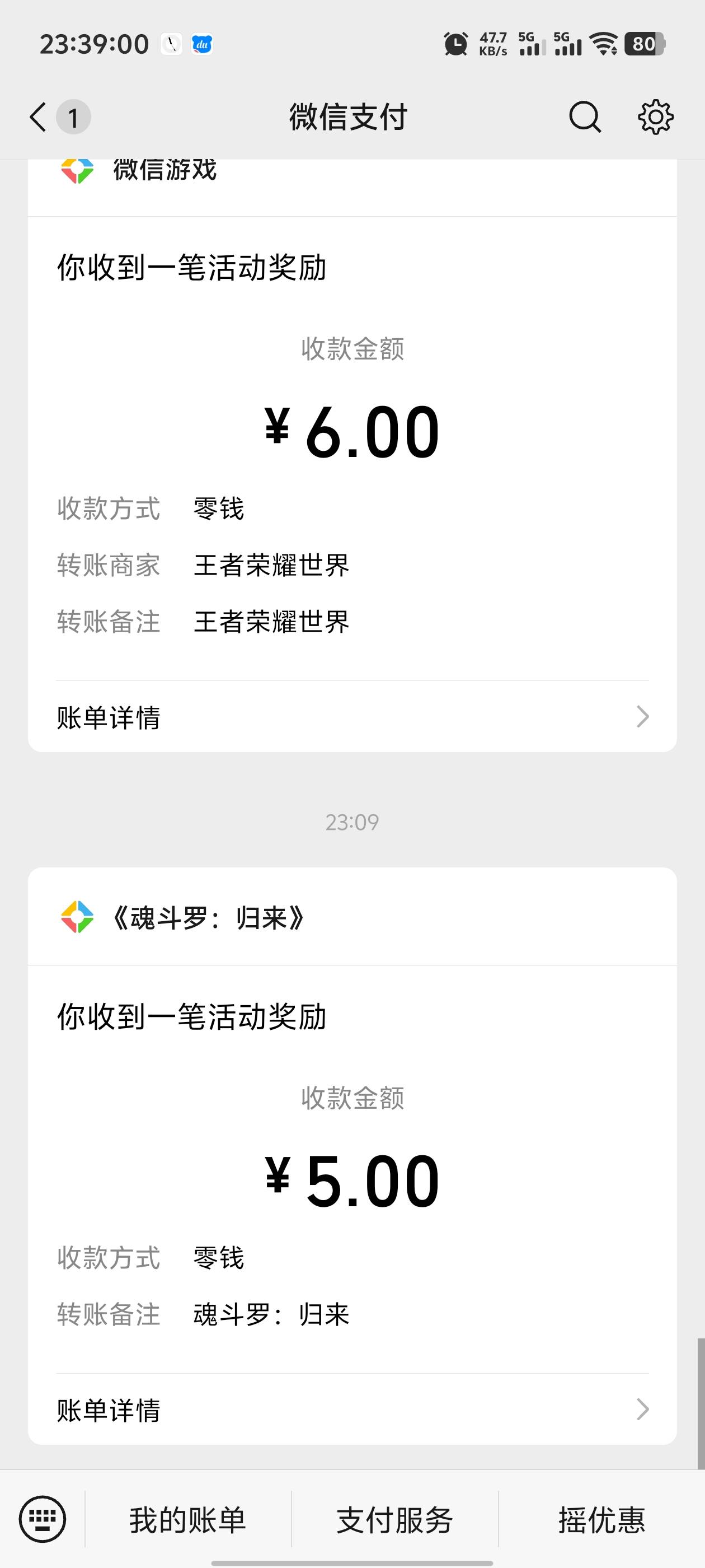 魂斗罗这是没了？cs啊，浪费一个号，白玩半小时

89 / 作者:枫叶。 / 