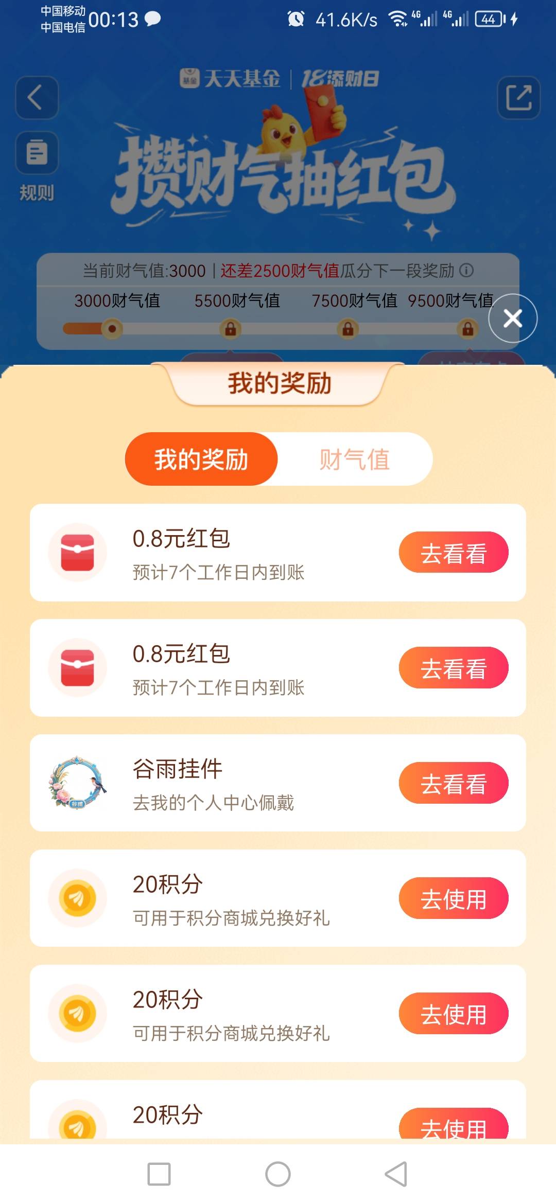 4月18日羊毛线报总结合集1 / 作者:忘了說晚安丶 / 