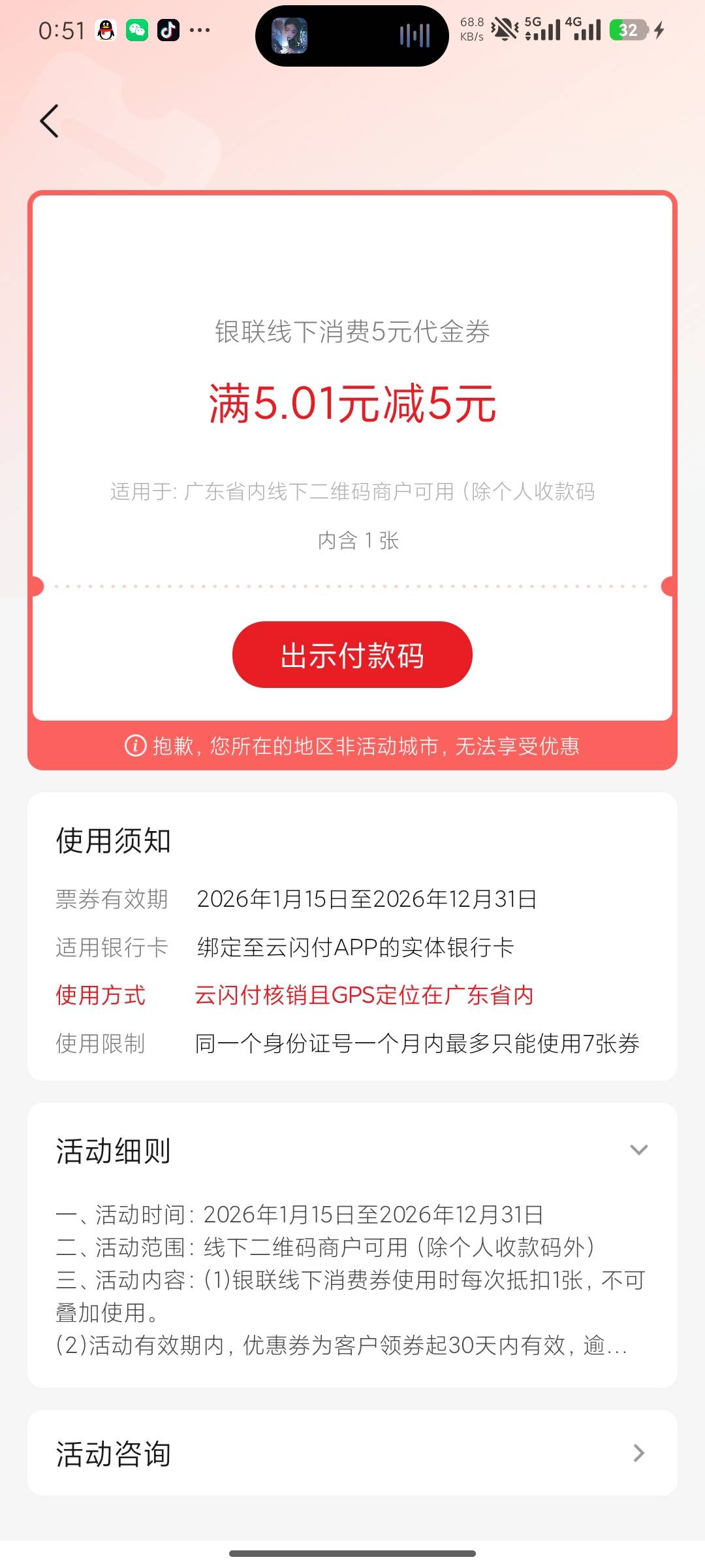 还能T吗 老哥们，gps定位广东？能T的话留鱼+快乐水

16 / 作者:败落 / 