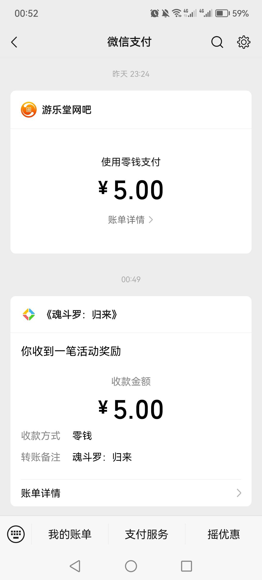 魂斗罗这是没了？cs啊，浪费一个号，白玩半小时

59 / 作者:今晚中彩票 / 