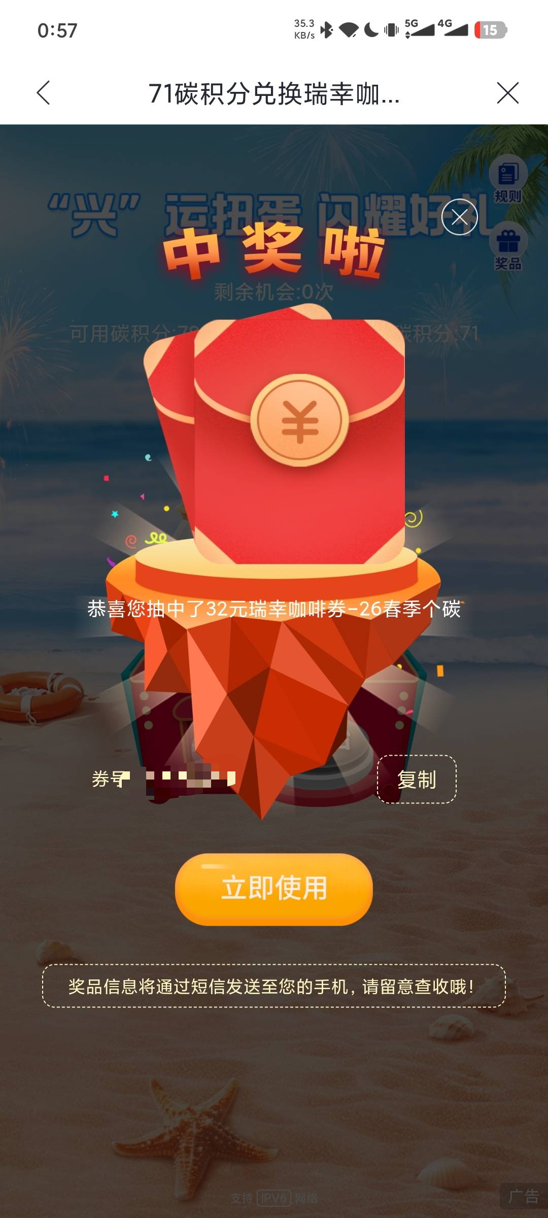 兴业积分瑞幸32有货了
27 / 作者:岁言ori / 