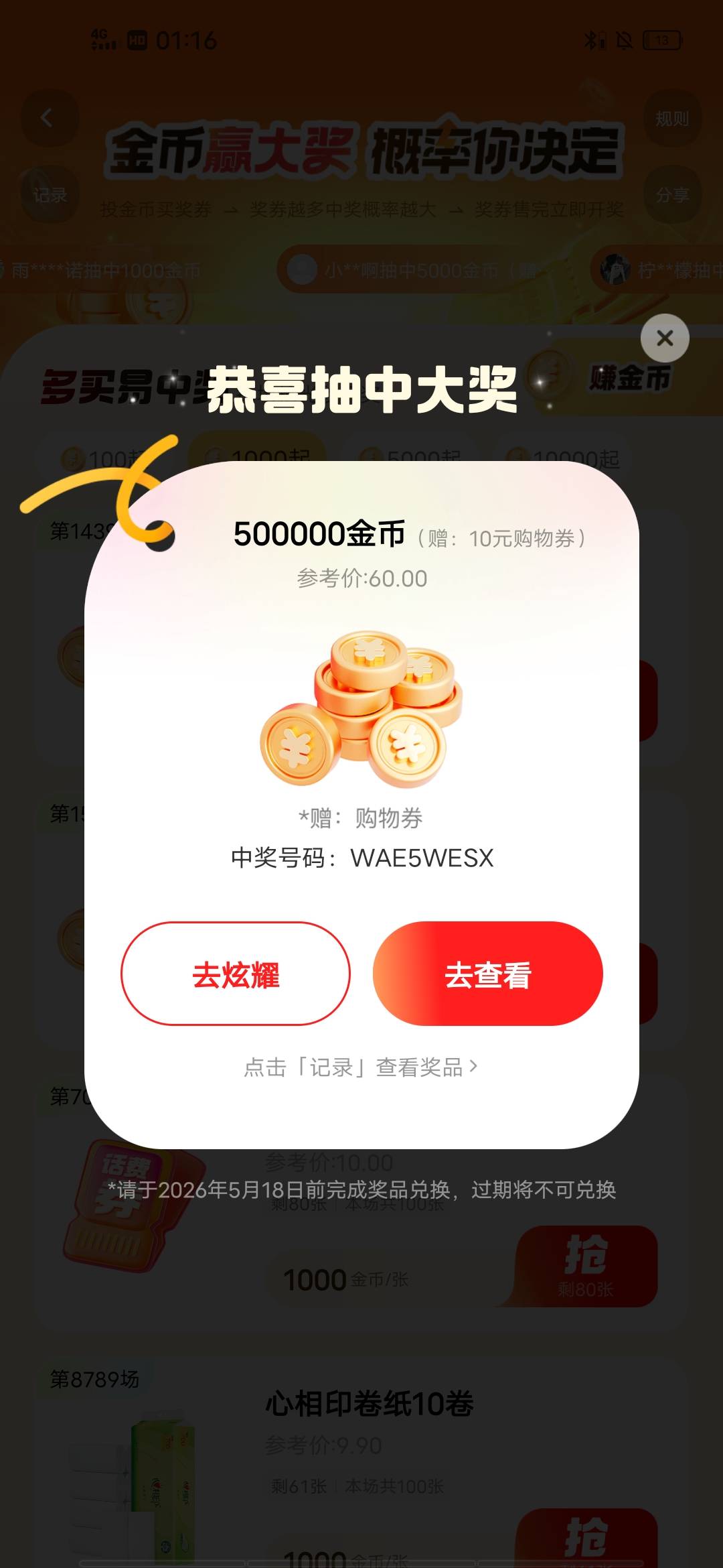 等了好久终于等到今天，梦了好久终于把梦实现破0


32 / 作者:2026双喜临门 / 