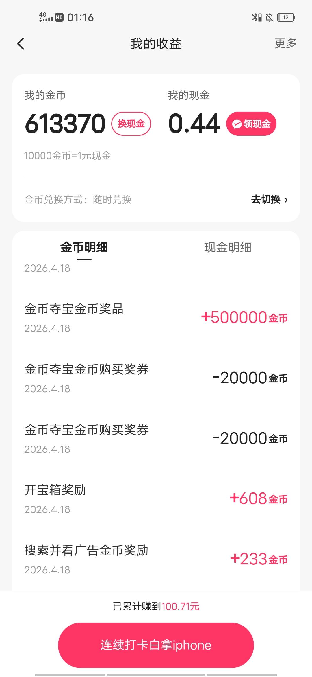 等了好久终于等到今天，梦了好久终于把梦实现破0


19 / 作者:2026双喜临门 / 