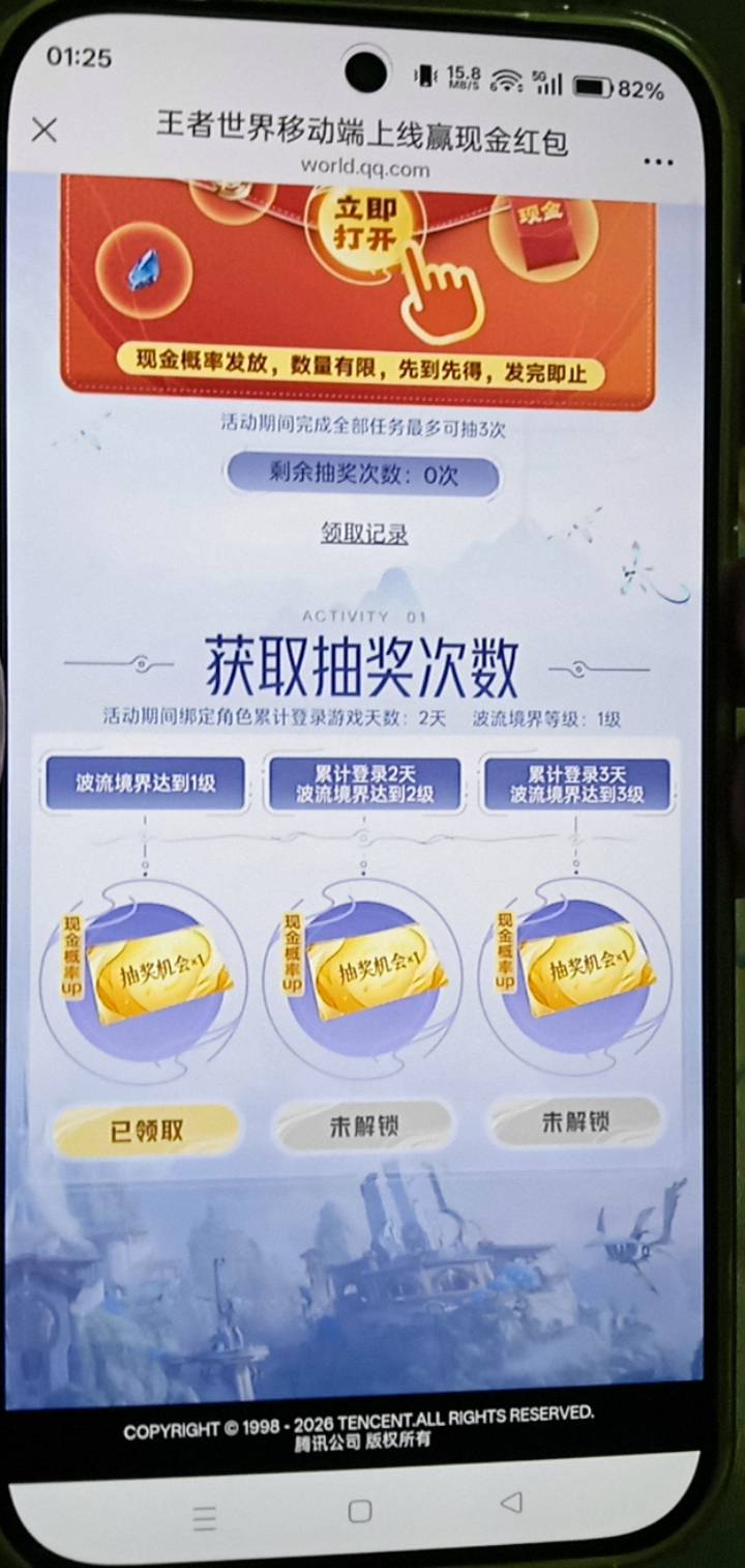 明明两级了啊


64 / 作者:你家徐大爷 / 