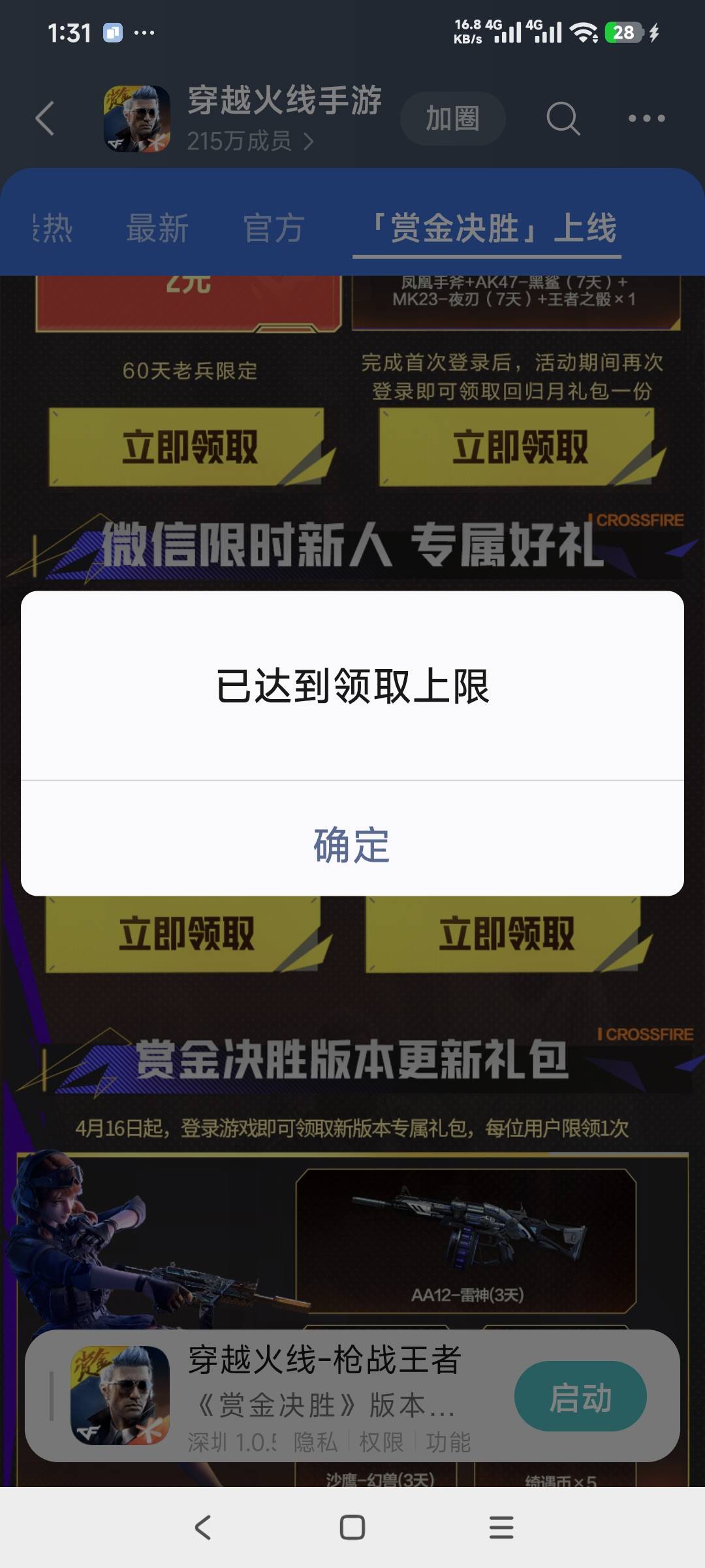 老哥们抢的真快啊，第一时间看到，更新了20多分钟……无语死了


37 / 作者:轮回88888888 / 