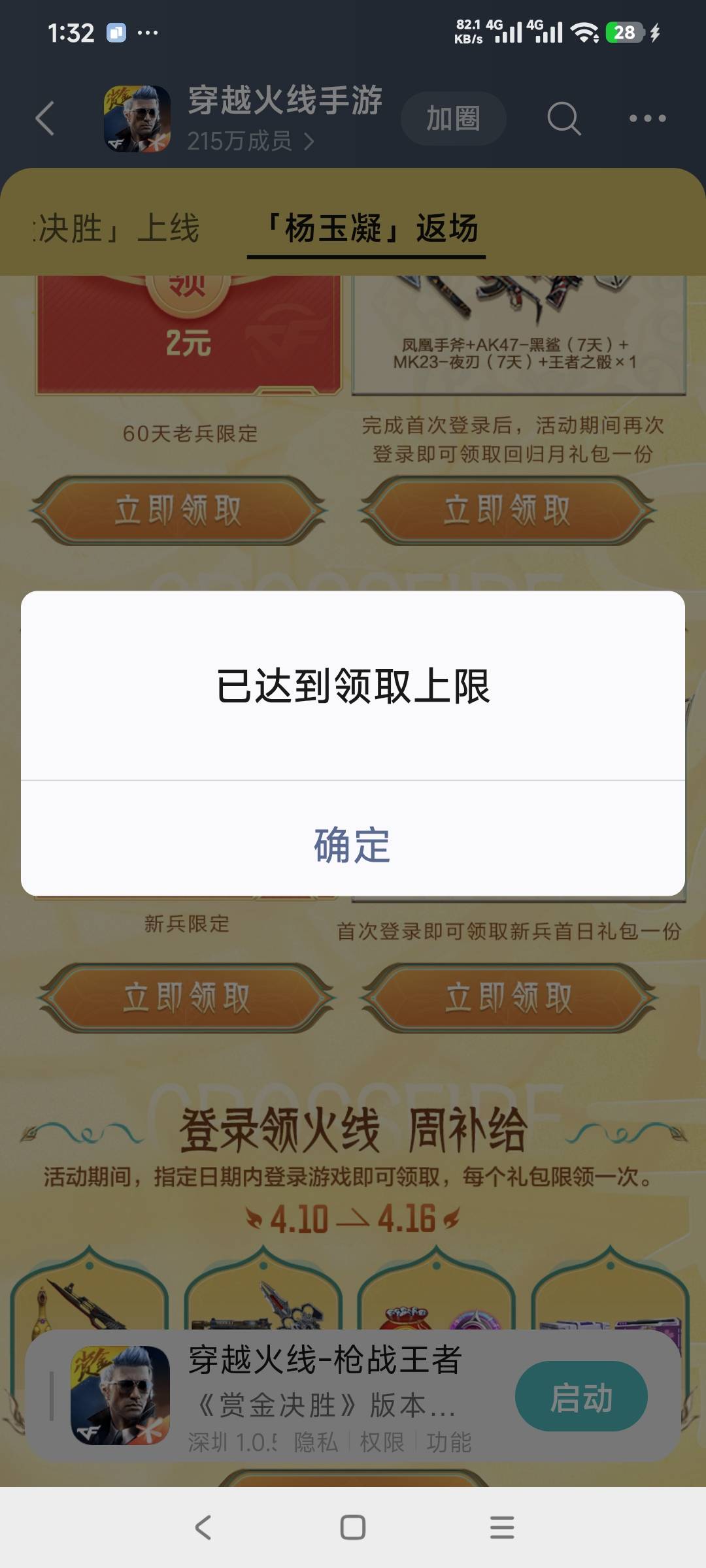 老哥们抢的真快啊，第一时间看到，更新了20多分钟……无语死了


21 / 作者:轮回88888888 / 