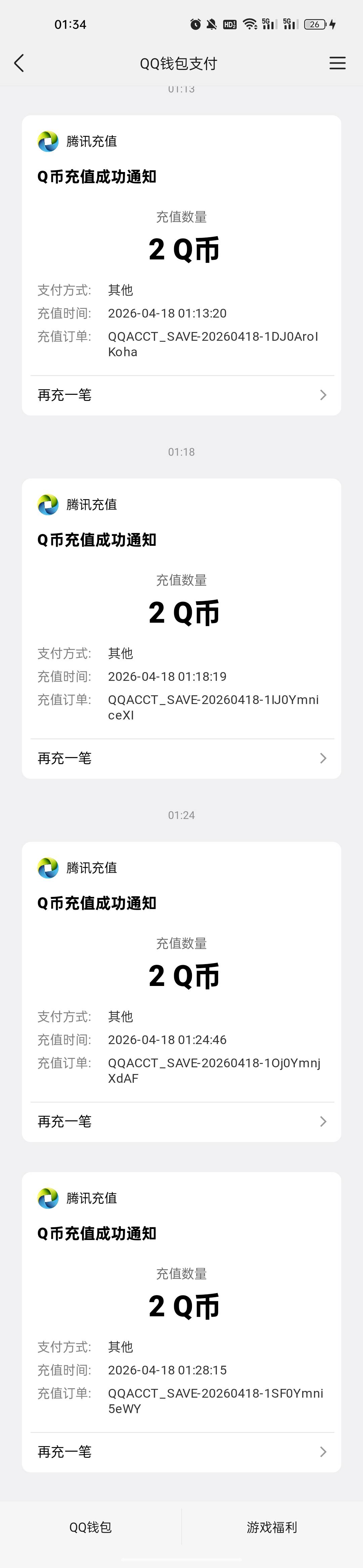 我再插一嘴，cf一个新号2+2，再加上各大游戏平台qb奖励，我反正搞了了8qb


75 / 作者:踩女孩的小蘑菇 / 