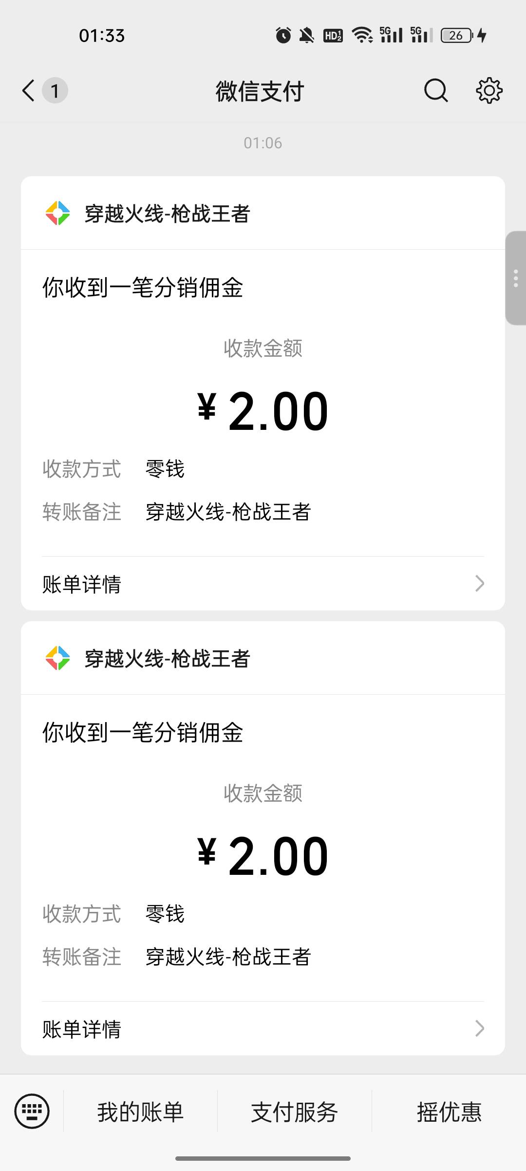 我再插一嘴，cf一个新号2+2，再加上各大游戏平台qb奖励，我反正搞了了8qb


78 / 作者:踩女孩的小蘑菇 / 