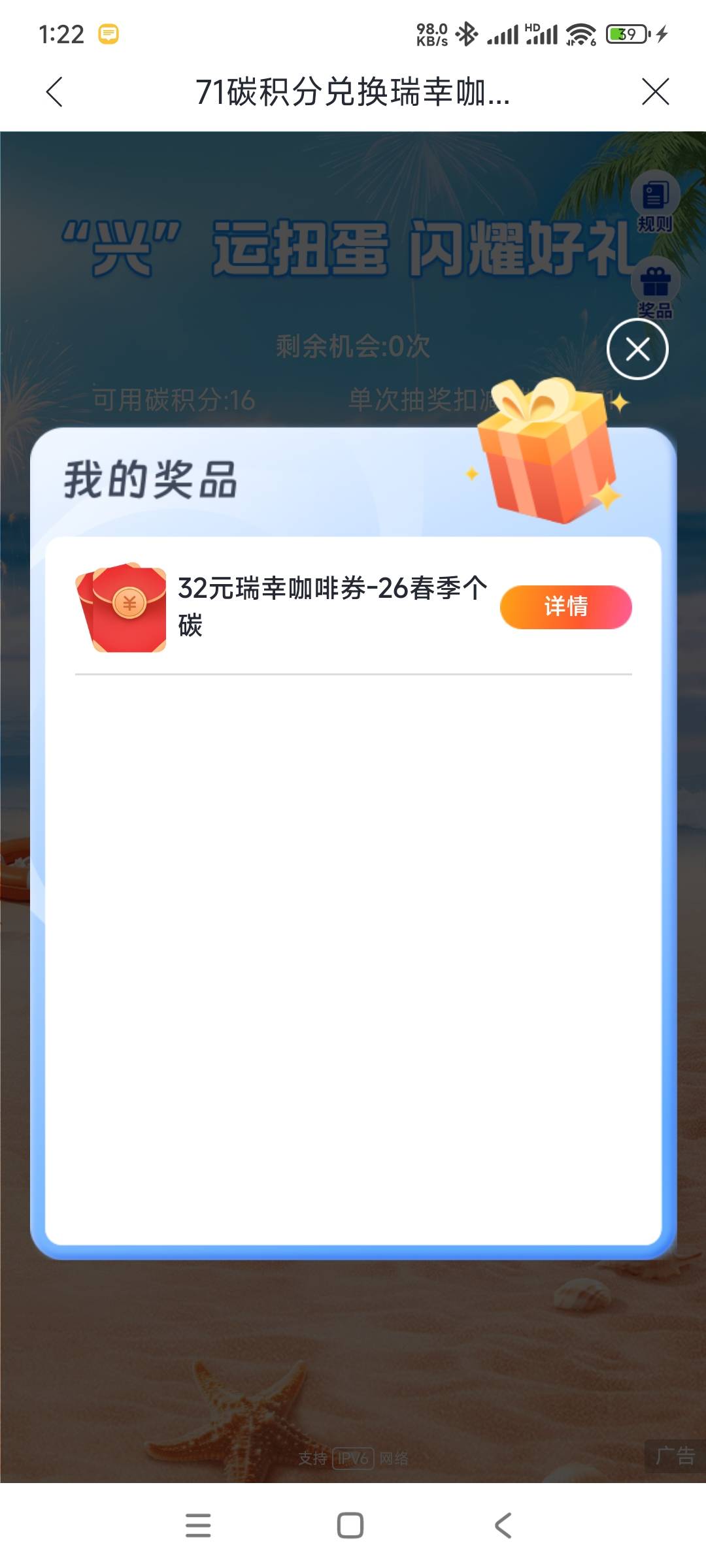 你们的瑞幸可以兑换吗我的兑换后充值显示这个


6 / 作者:一个人的旅行团 / 