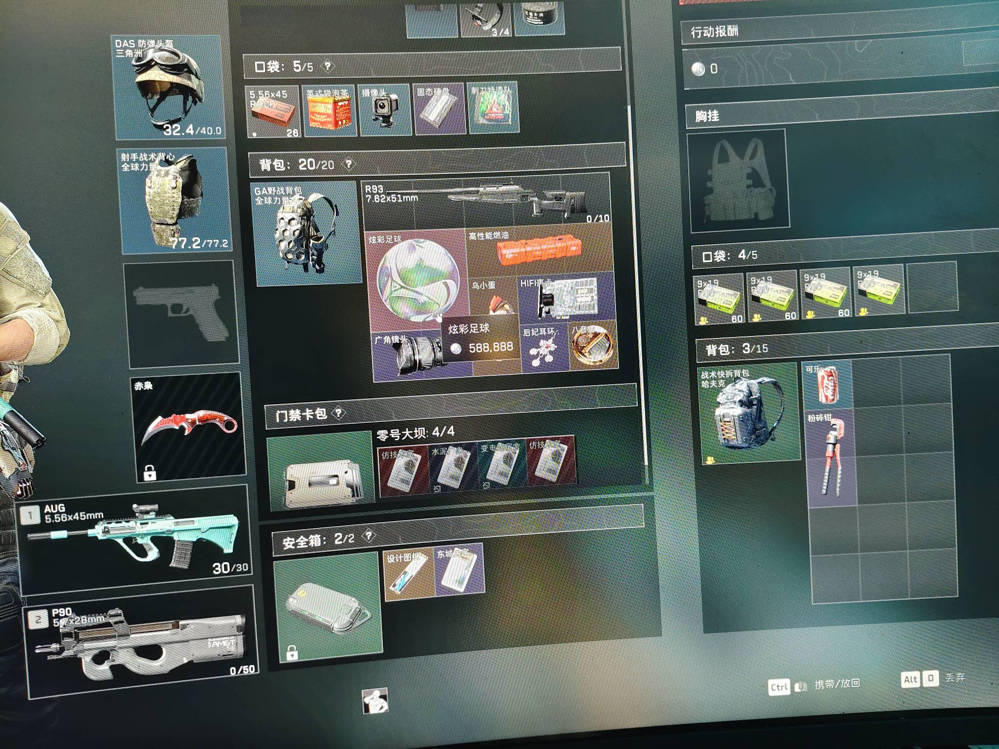 这玩意儿也算新赛季炫彩吗

63 / 作者:张显才华 / 