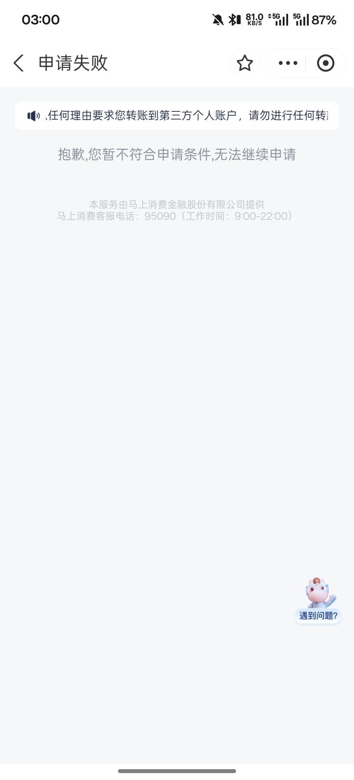 安逸花去年退过会员就已经拉黑了，刚刚看到有老哥下款了，我就去试了试，zfb小程序又45 / 作者:成冠希 / 