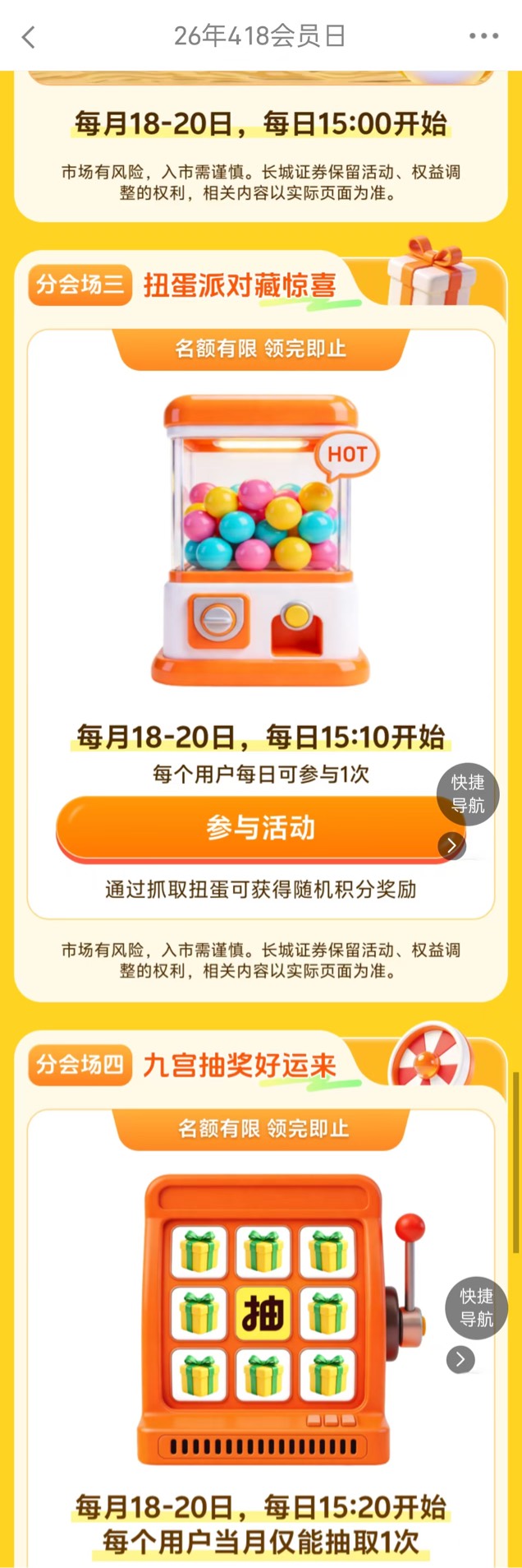 4月18日羊毛线报总结合集53 / 作者:忘了說晚安丶 / 