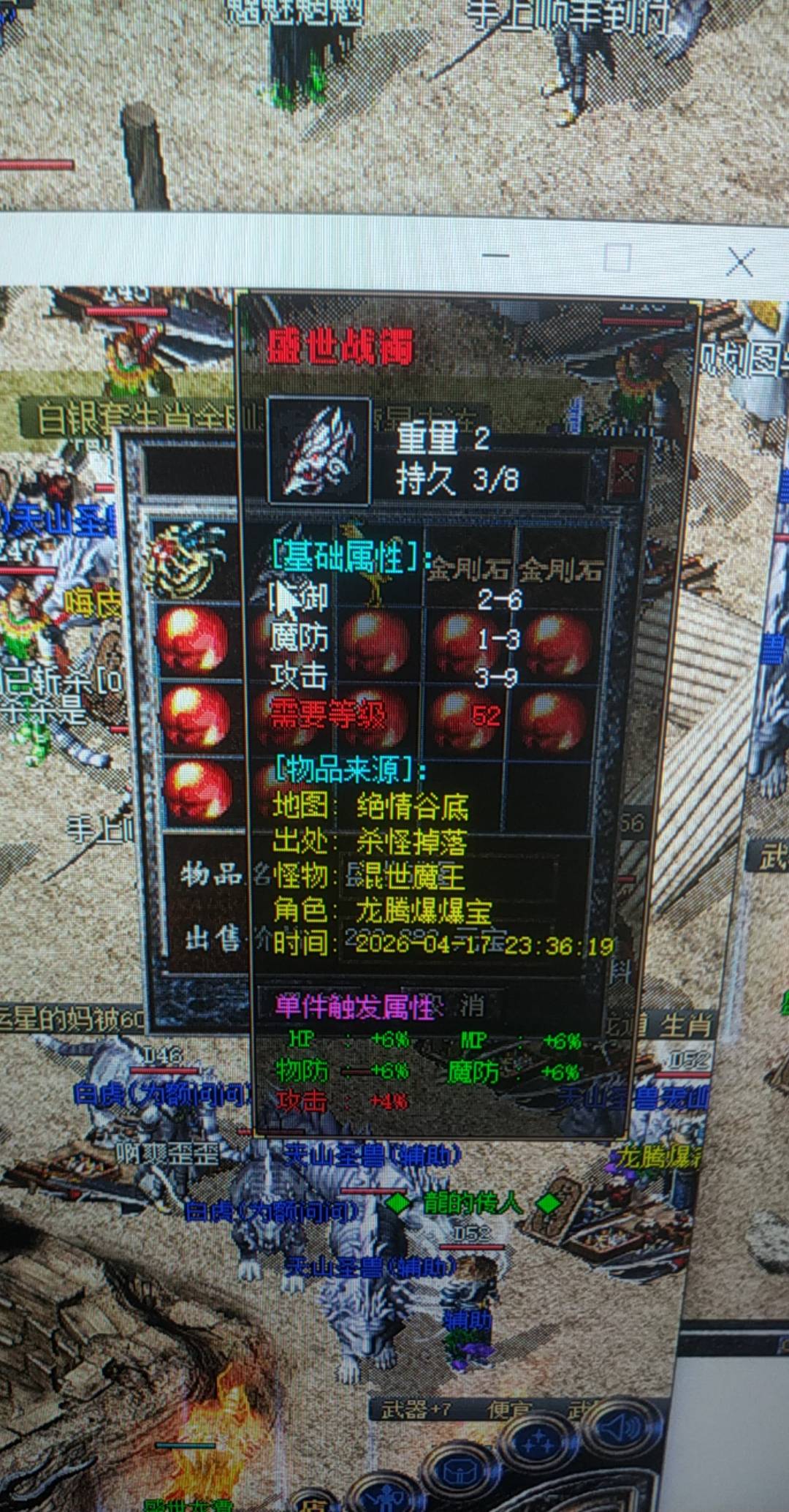 传奇打金破零200到手

92 / 作者:华子拍hua子 / 
