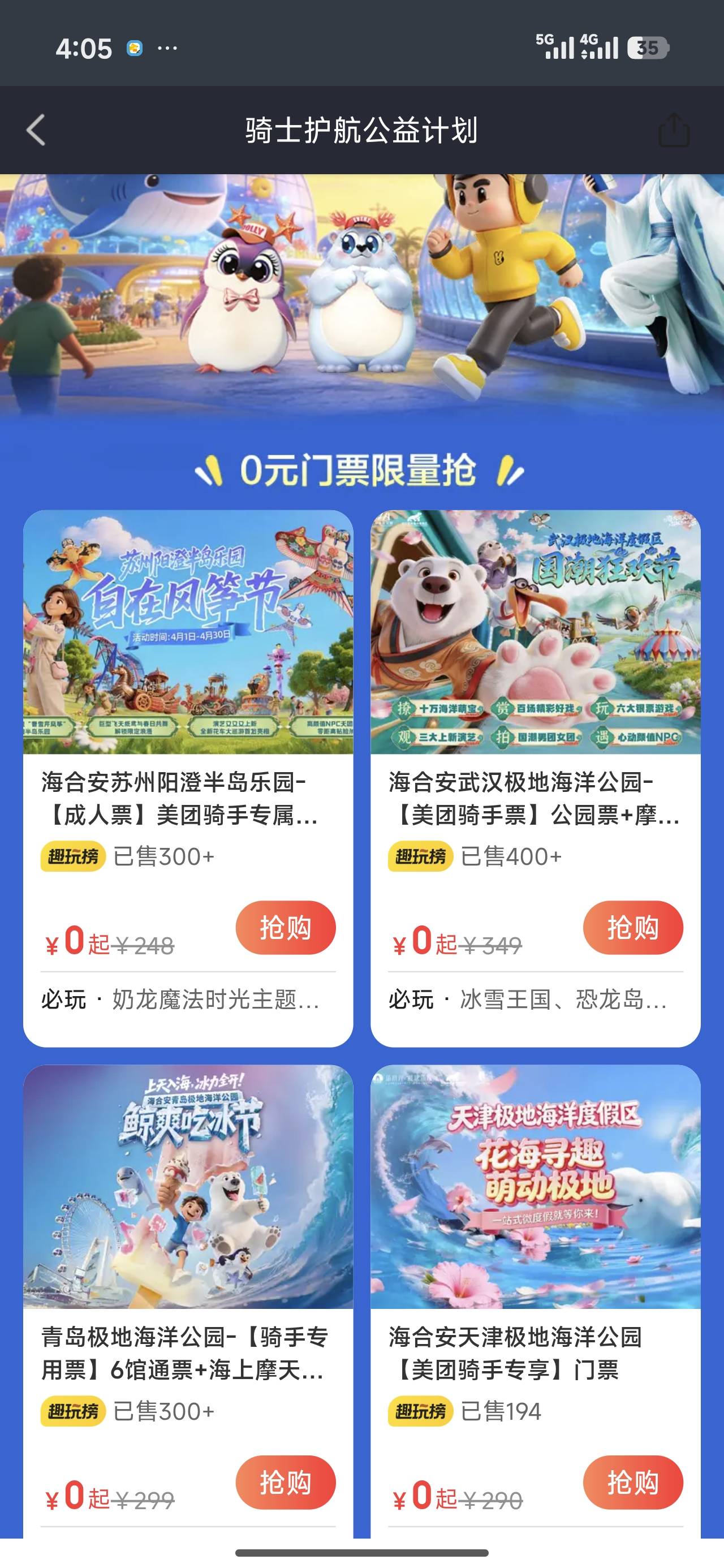 美团众包骑士节app0元领门票了也可以给别人买

68 / 作者:Ly199417 / 