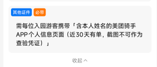 美团众包骑士节app0元领门票了也可以给别人买

5 / 作者:Ly199417 / 