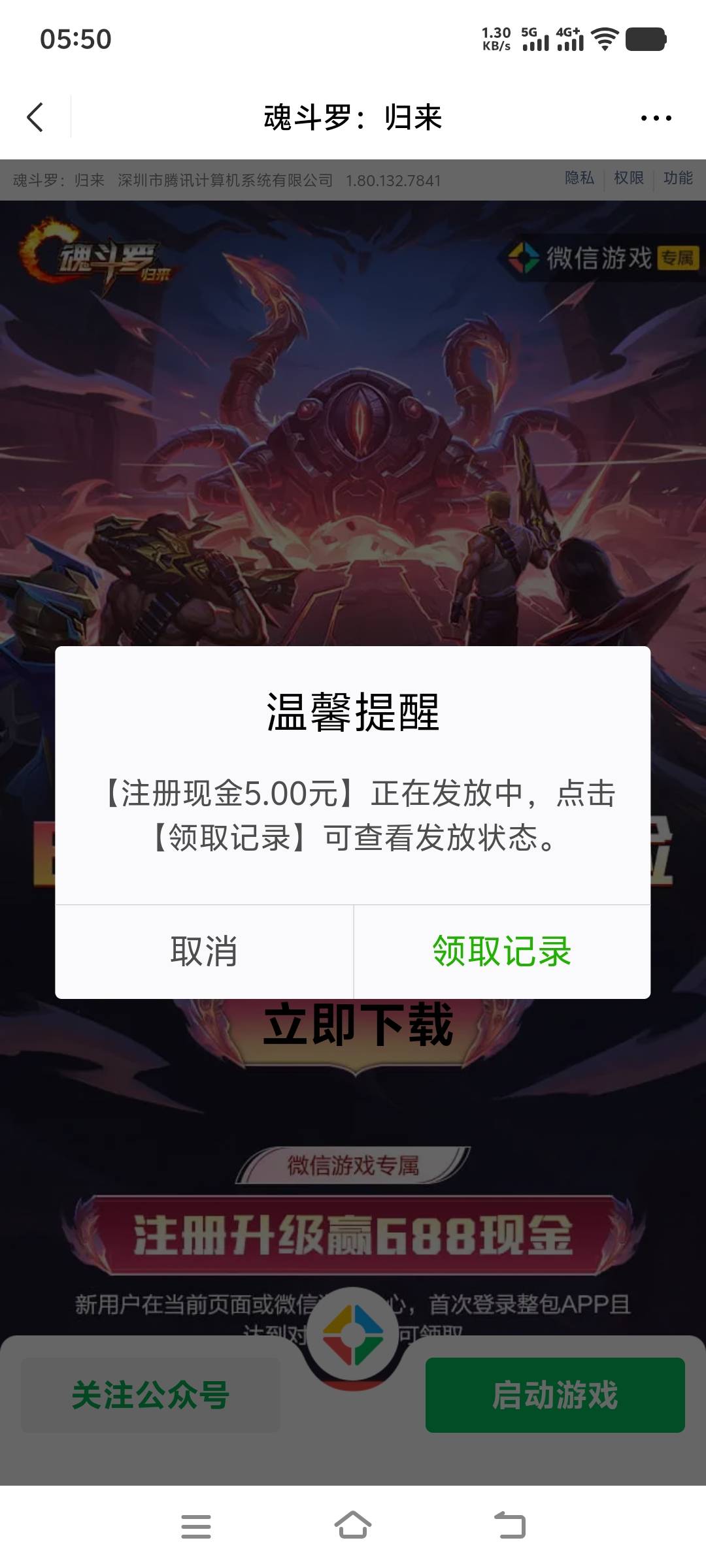 打完了三个号

96 / 作者:如何设置用户名 / 