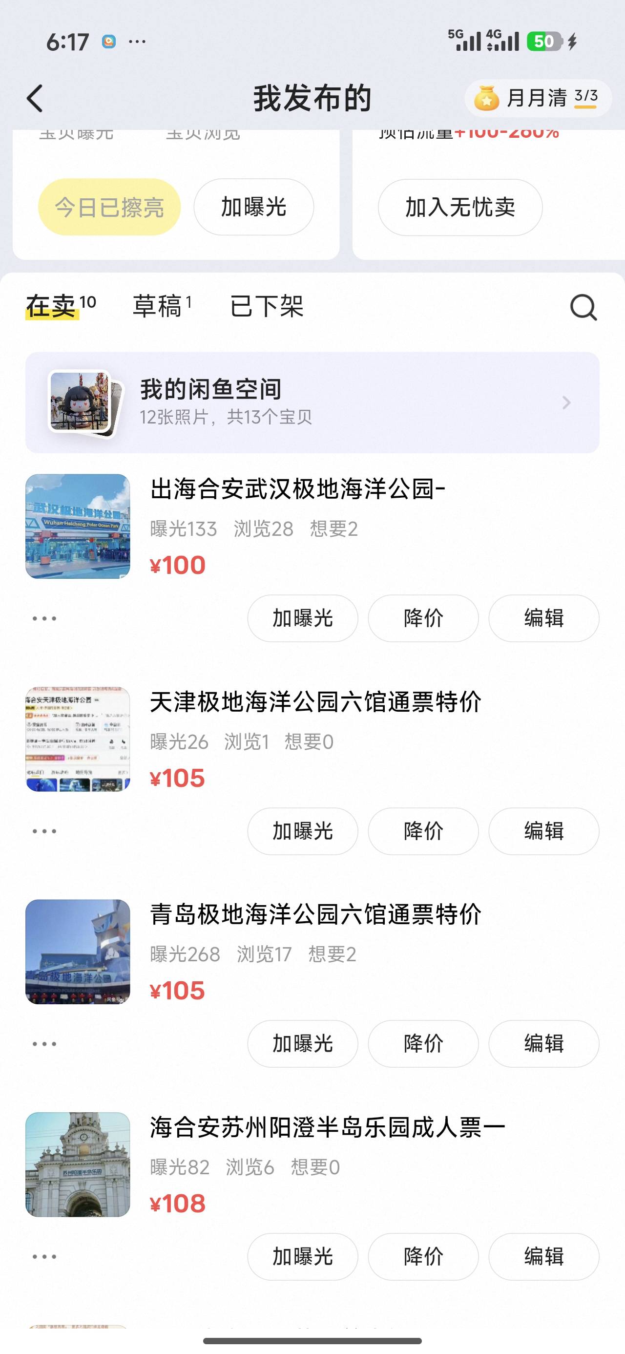 老哥们美团骑士节这个给别人能买但是要提供美团骑士App个人信息页面我卖出好几个不知14 / 作者:Ly199417 / 