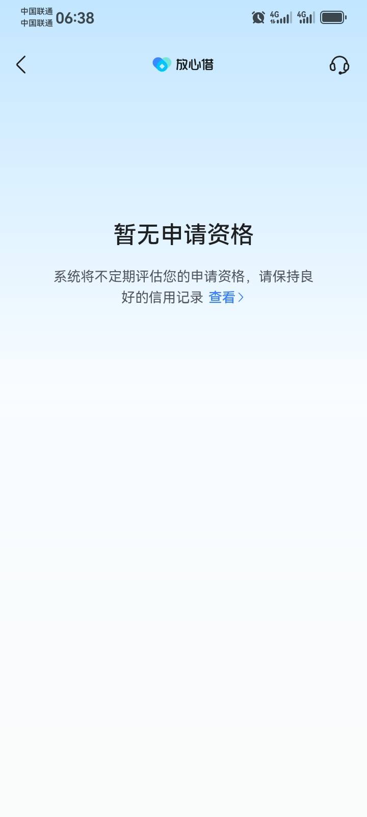 身无分文之际，按照老哥们的方法，先在抖音注销放心借。再下载皮皮侠，填好资料出了5098 / 作者:花花一世界、 / 