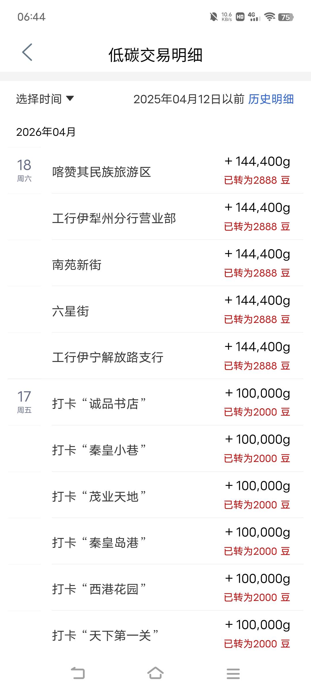 新疆打卡一打五还有啊

78 / 作者:广东移动客服 / 