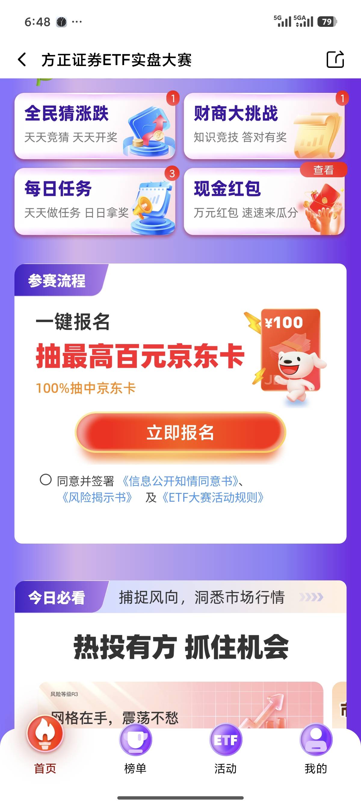 4月18日羊毛线报总结合集9 / 作者:忘了說晚安丶 / 