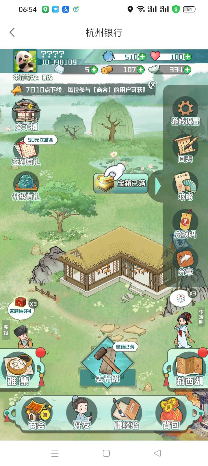 杭州银行答题次日更新次数了

17 / 作者:无羊毛111 / 