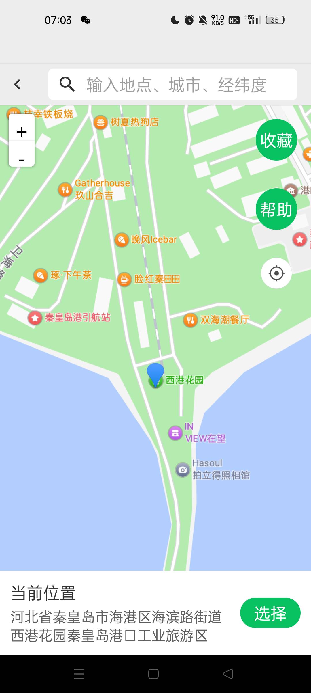 新疆打卡一打五还有啊

50 / 作者:温柔的想念 / 