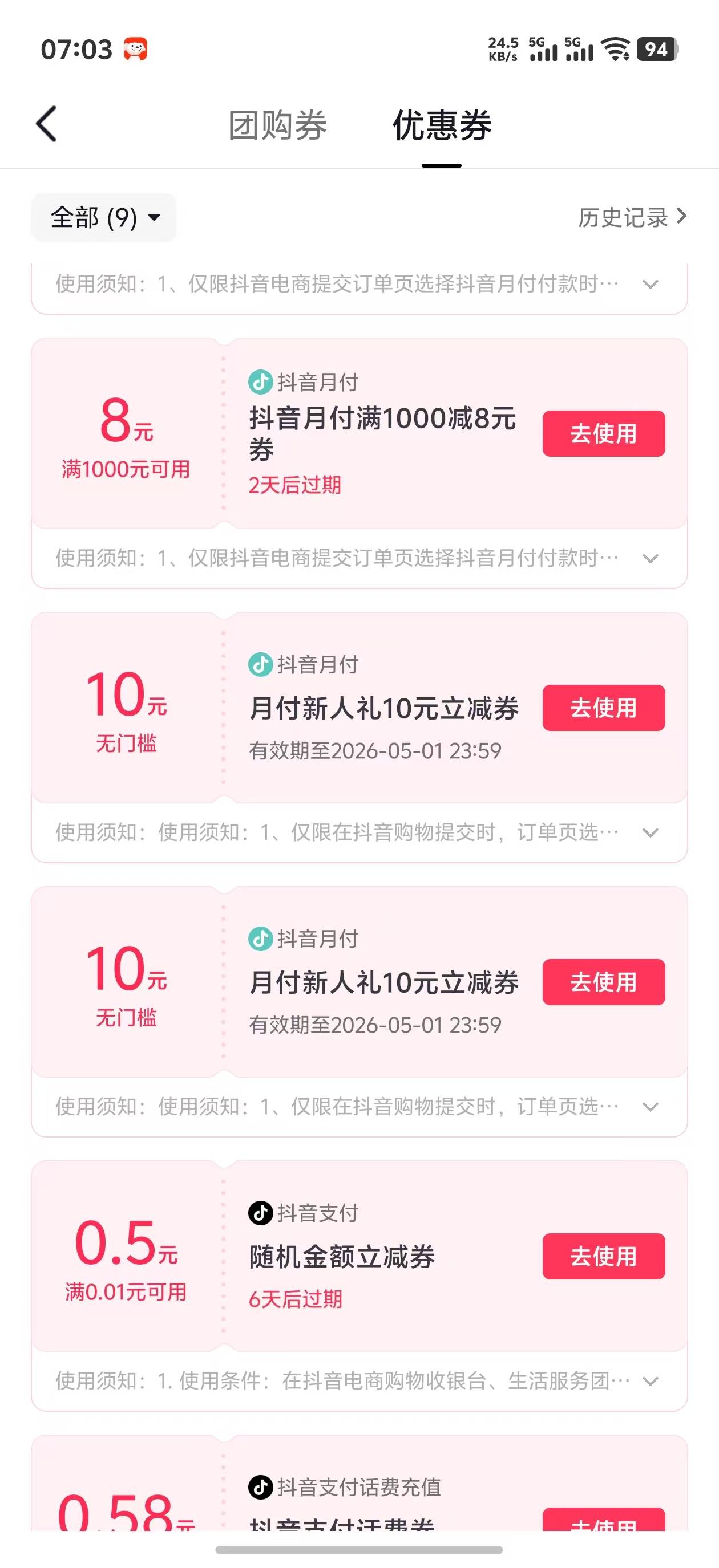 月付换号又搞了几十

84 / 作者:文迪。 / 