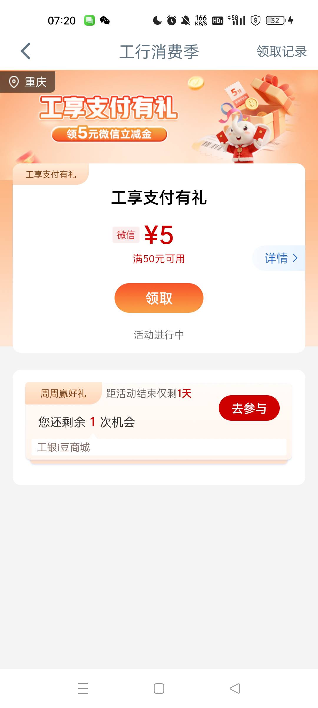 4月18日羊毛线报总结合集52 / 作者:忘了說晚安丶 / 
