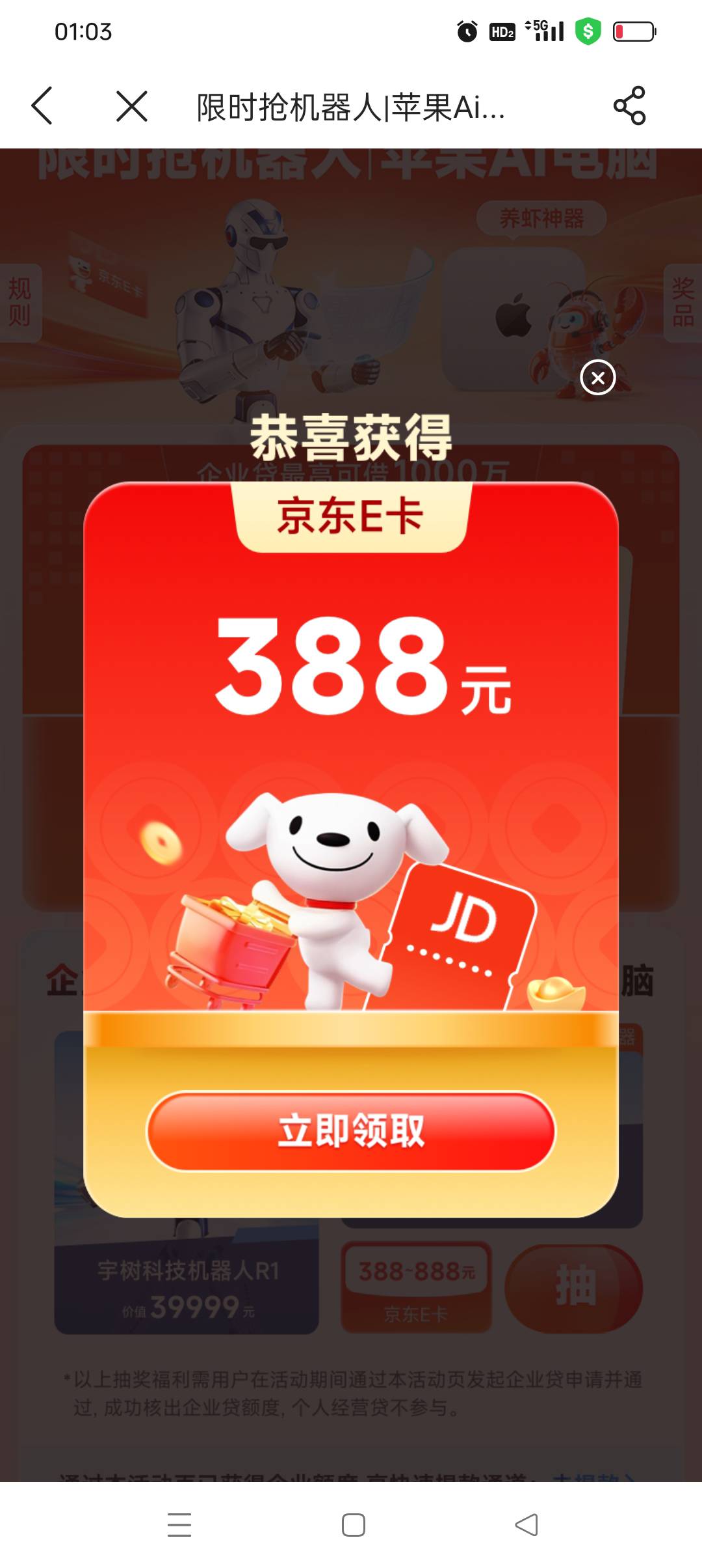 之前那个抽到机器人的老哥拿下了吗？

59 / 作者:旺仔牛奶糖i / 