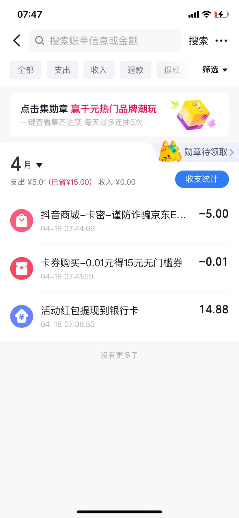抖音新号30毛
5买20e卡 15现金秒到

14 / 作者:胡彦祖 / 