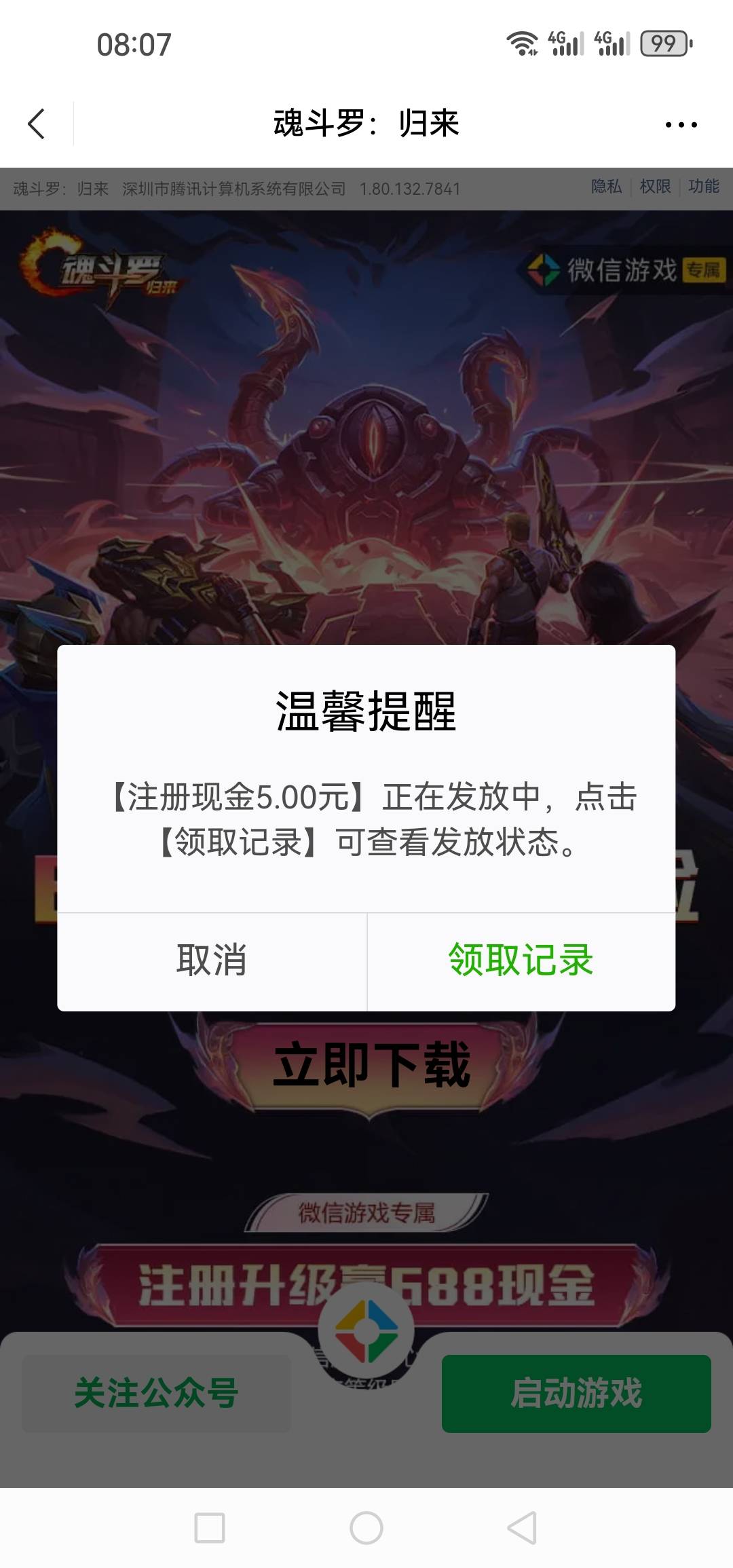 打这玩意也真是饿了 服了啊一个小时

38 / 作者:@狂战 / 