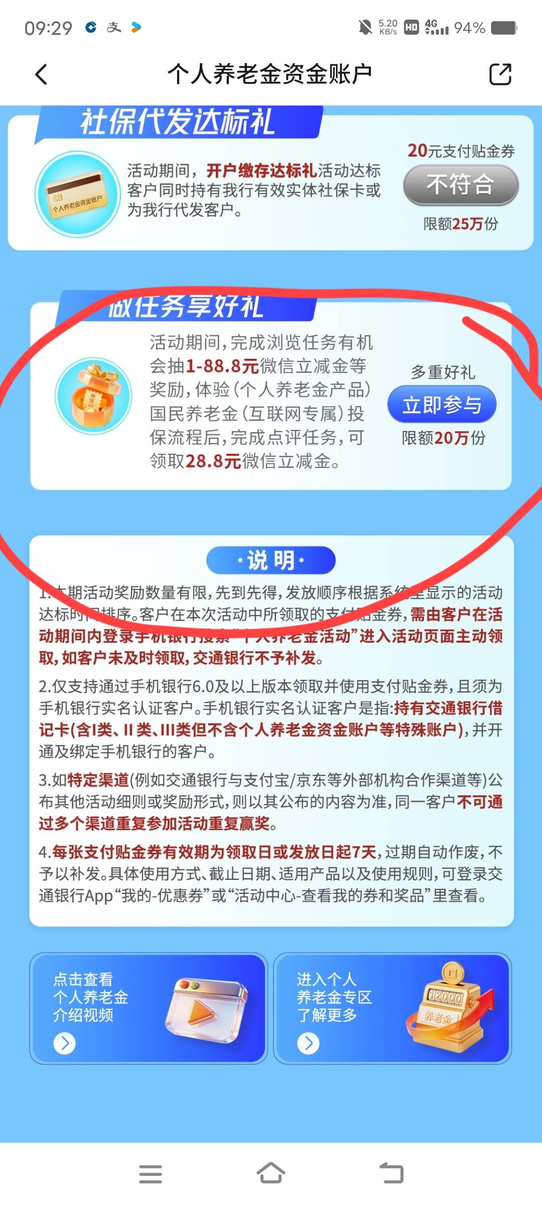 4月18日羊毛线报总结合集25 / 作者:忘了說晚安丶 / 