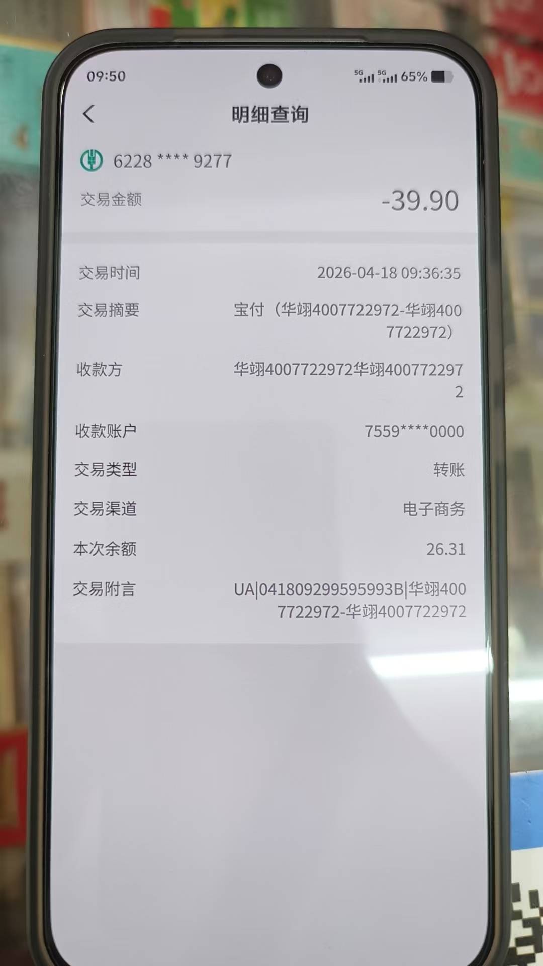 老哥们有没有知道这个是那个公司扣走的  查了半天 没查到

14 / 作者:男人永卟言败 / 