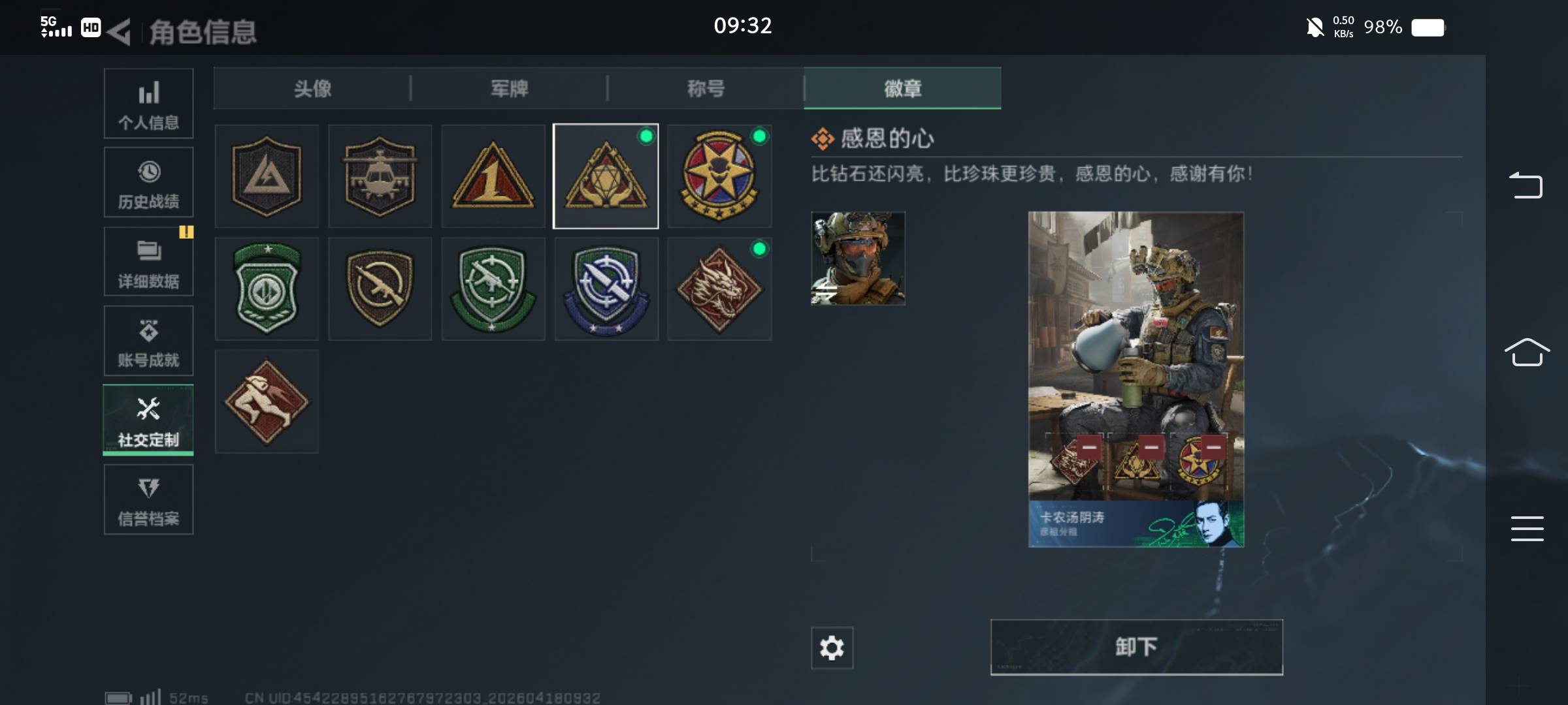 老哥们，把号租出去回来多了感恩的心徽章又让打手吃上了

60 / 作者:云祁 / 