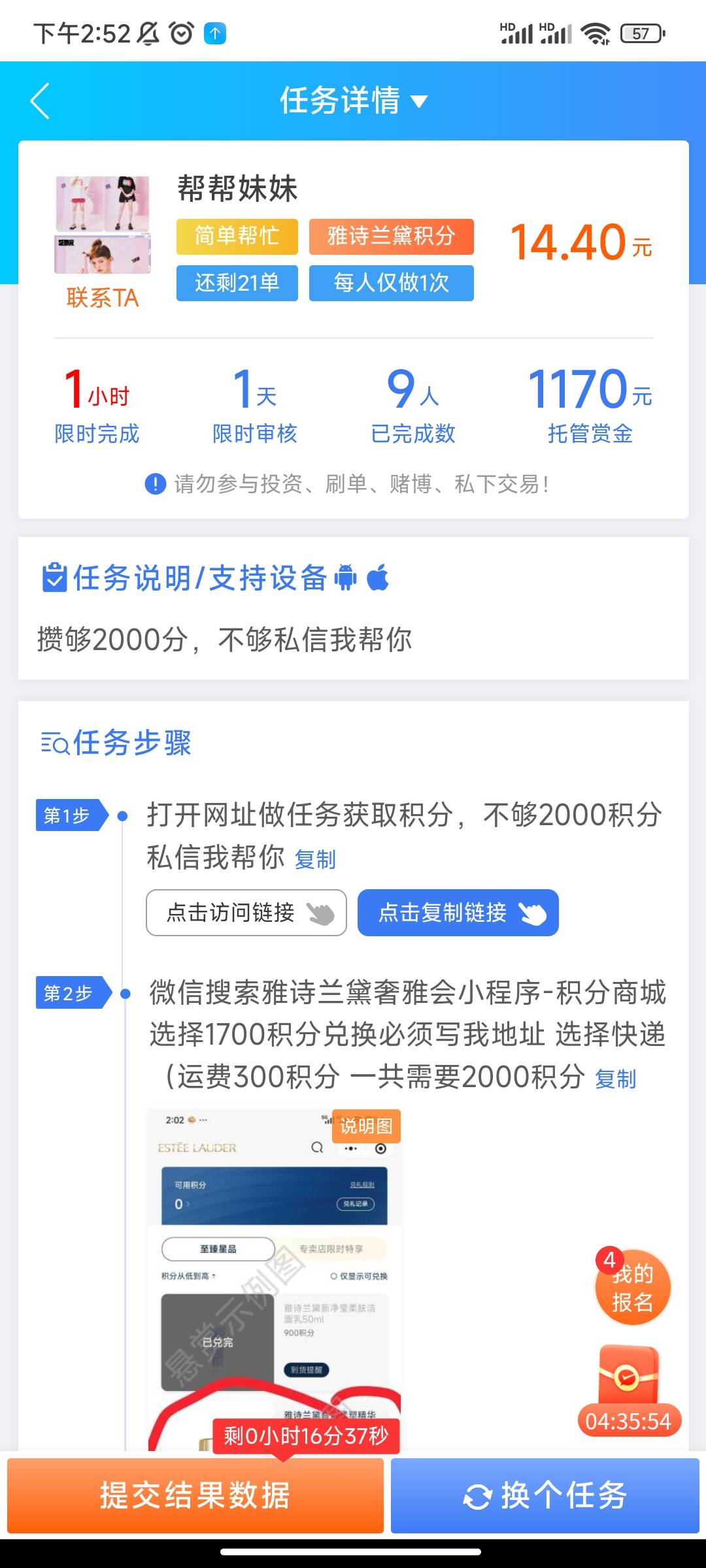 雅诗兰黛可以领2000积分兑换礼品。10来分钟就可以领购积分。每天早上10快递名额刷新挺99 / 作者:So1 / 